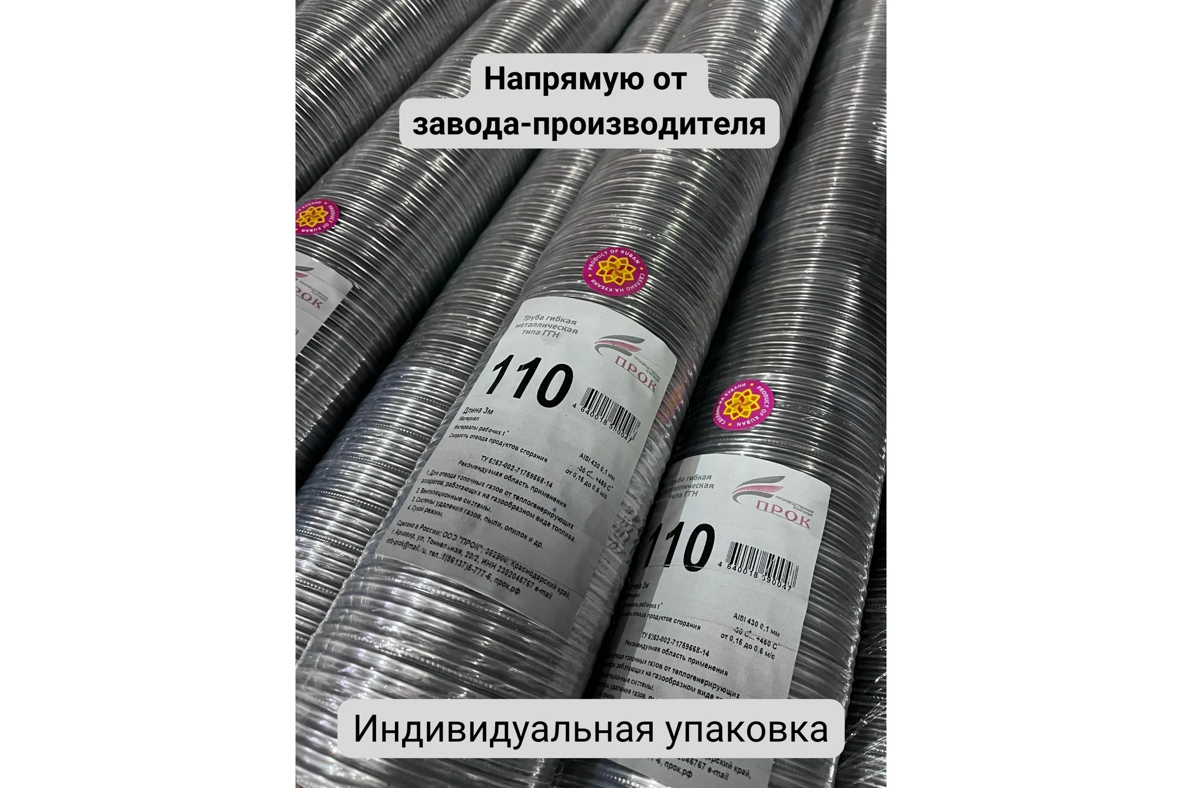Газоход (80 мм; 1.5 м) ГГН Прок ПР005332