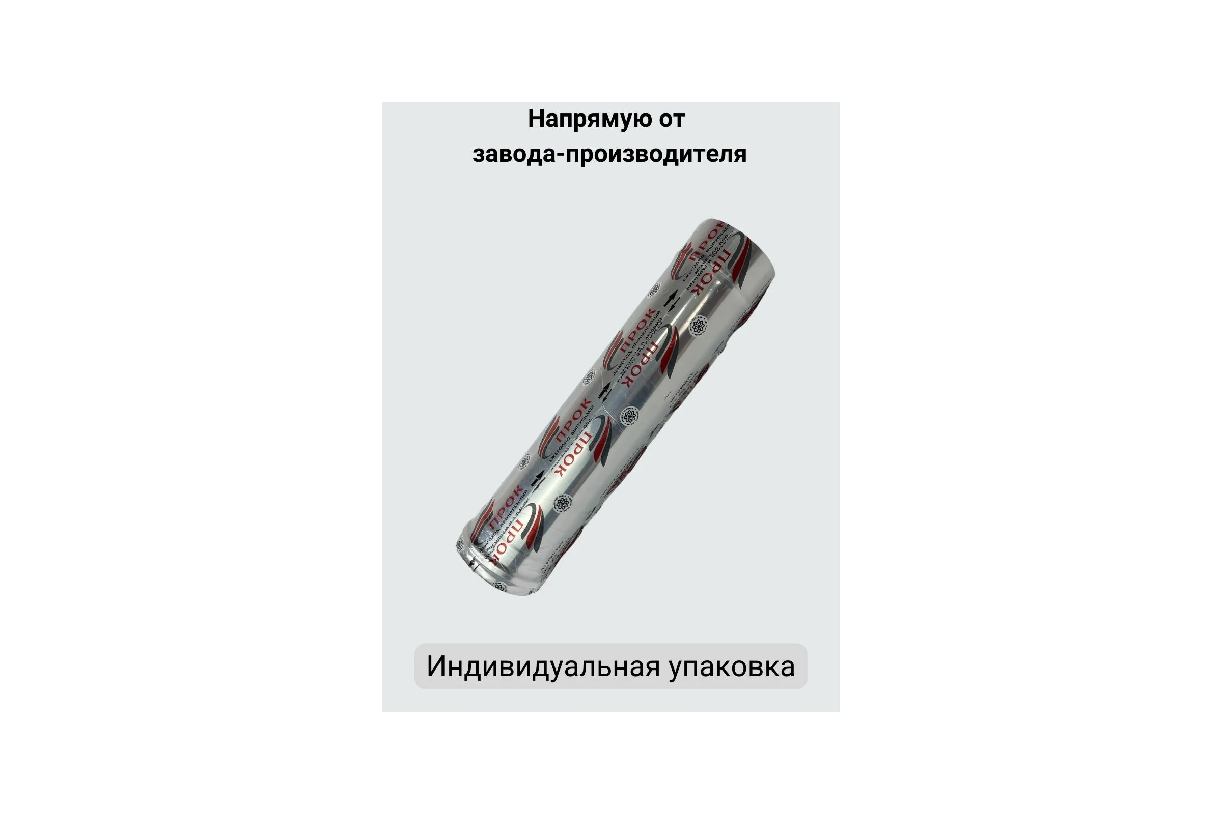 Труба Прок (1 м; 140 мм) ПР029874