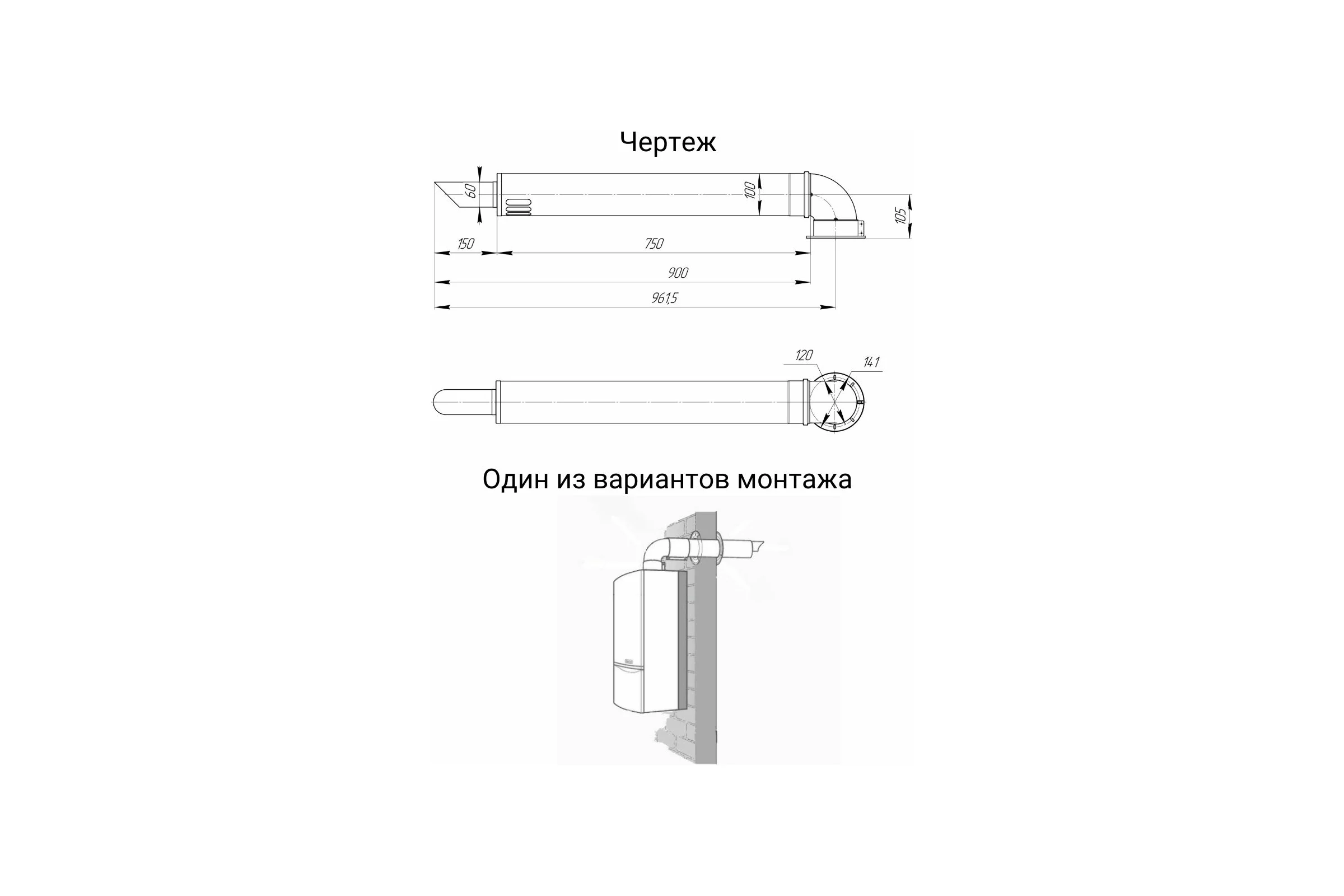 Коаксиальный универсальный комплект Прок Navien 60/100 мм ПР001309