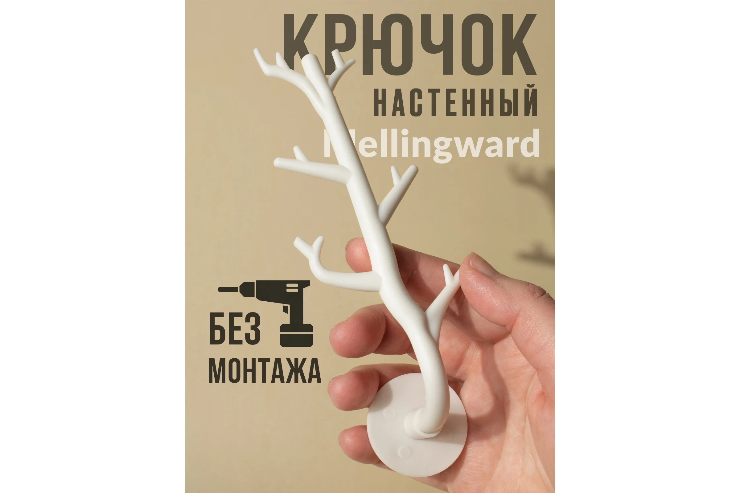Крючок настенный самоклеющийся Прямой Контракт IMP0368