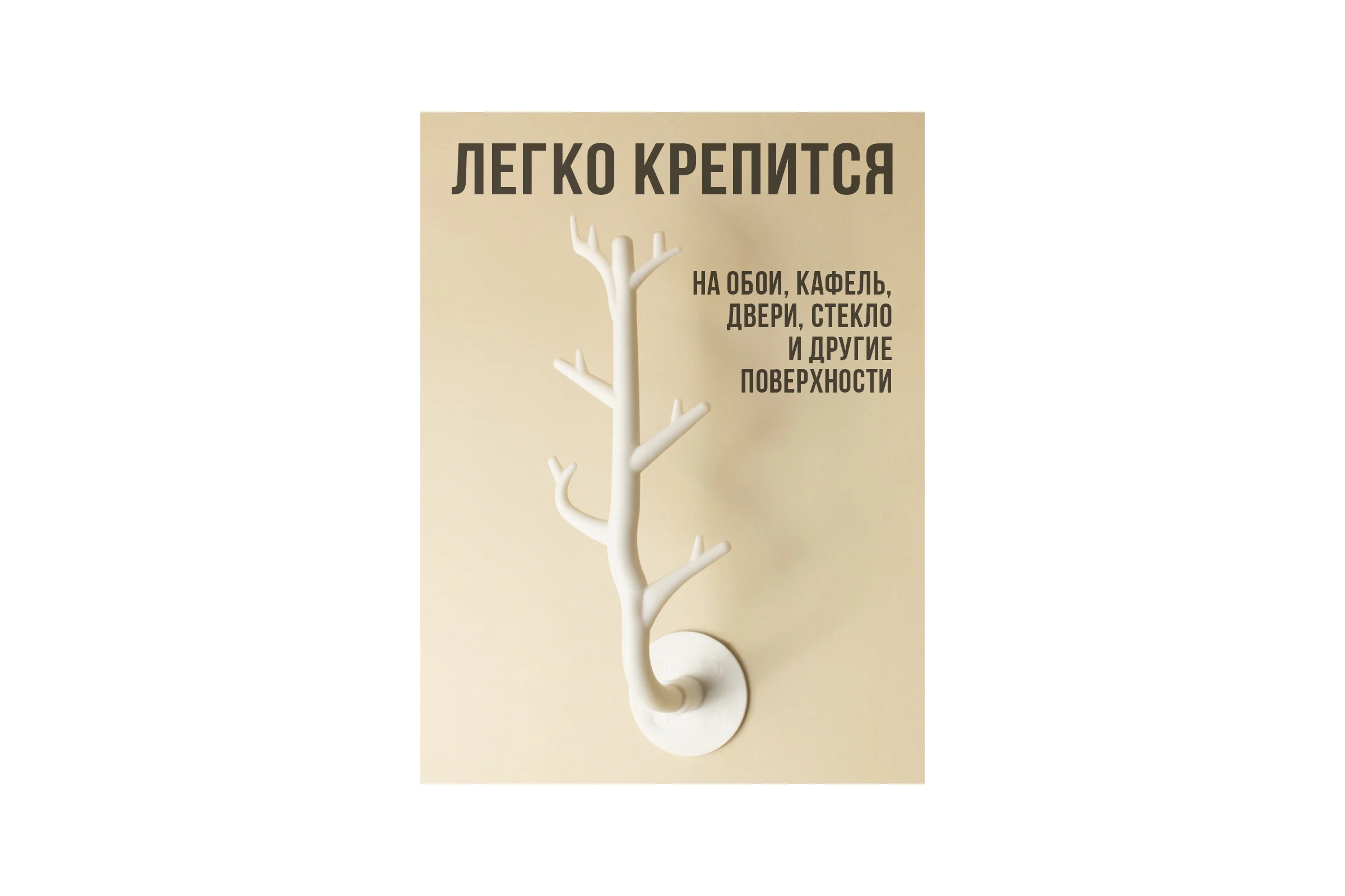 Крючок настенный самоклеющийся Прямой Контракт IMP0368