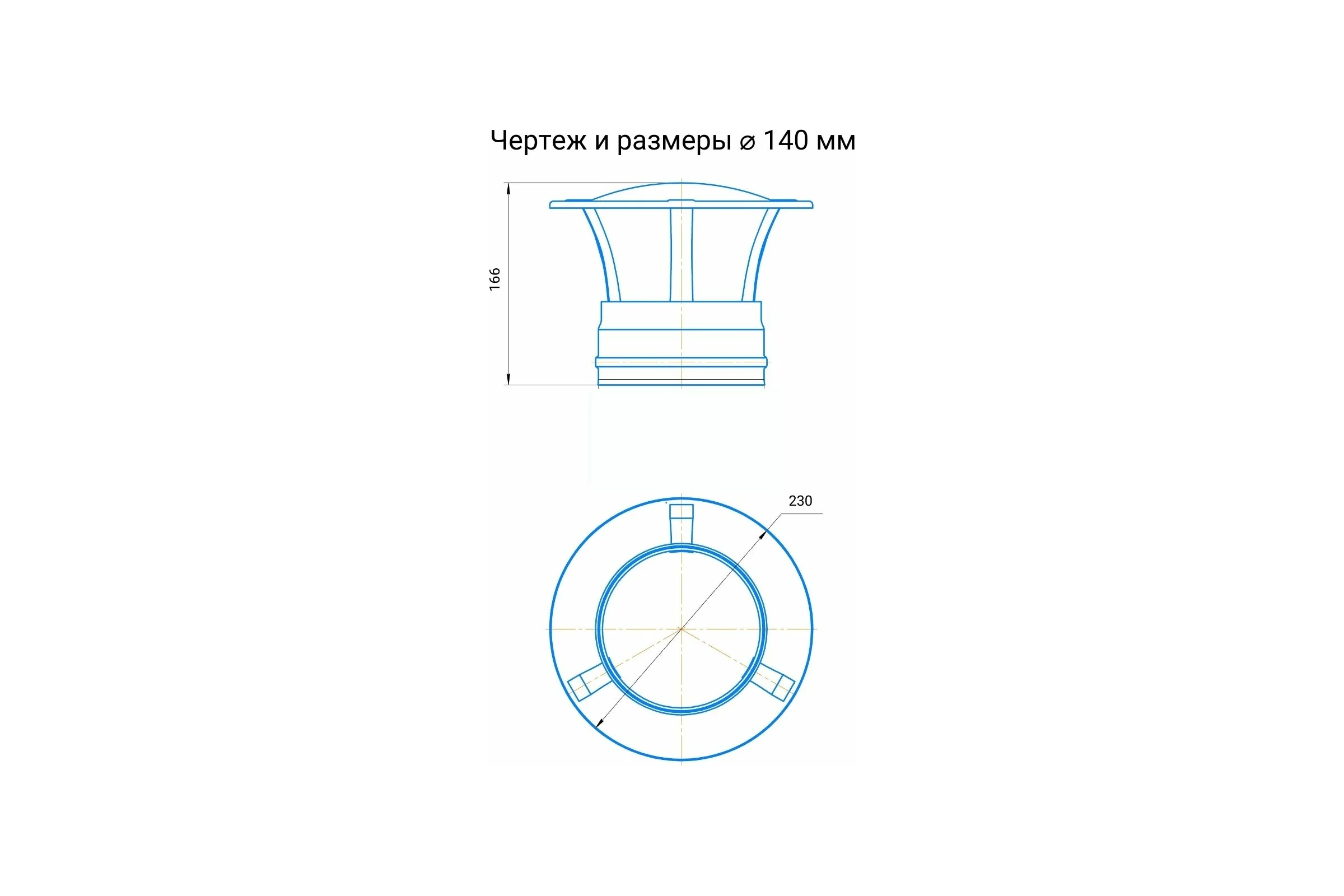 Зонт 140 мм Прок ПР012815
