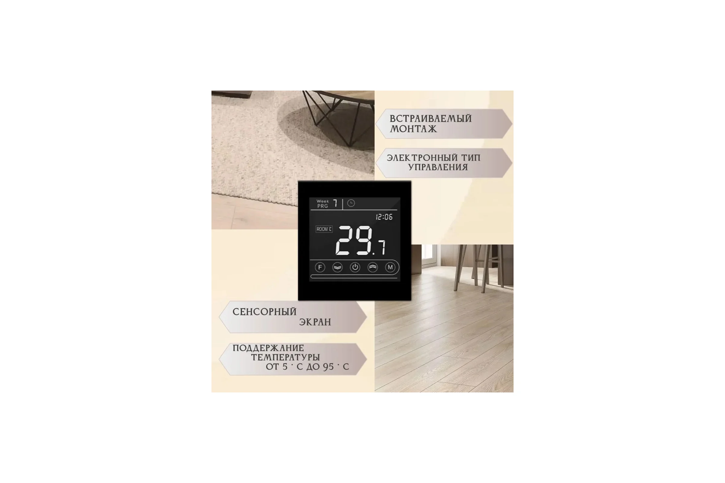 Терморегулятор RTC MK70 BLACK 00-00001294