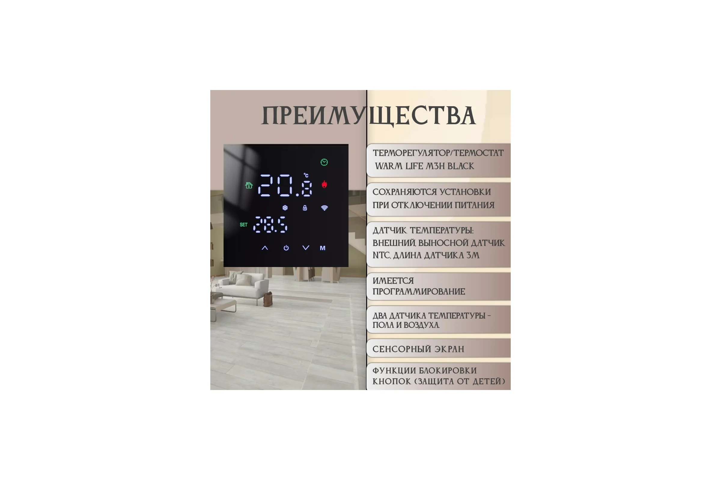 Терморегулятор M3H BLACK RTC 00-00001291