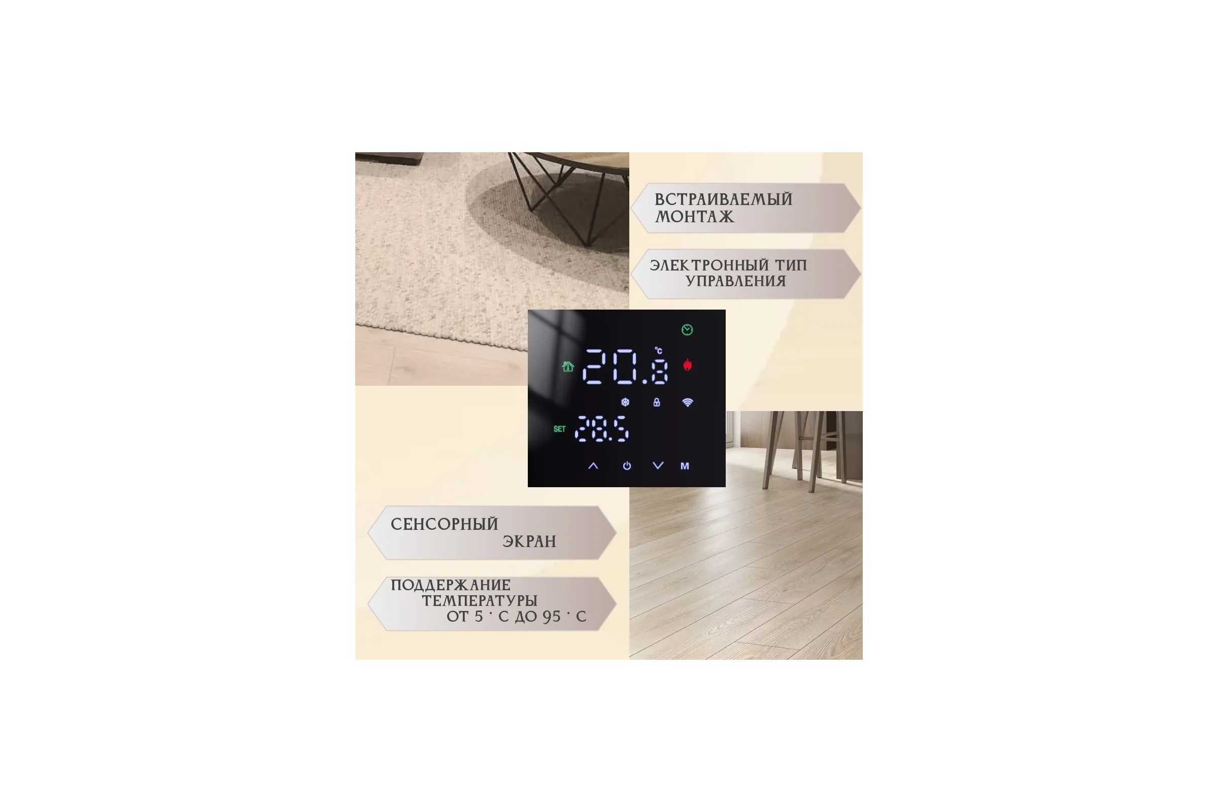 Терморегулятор M3H BLACK RTC 00-00001291