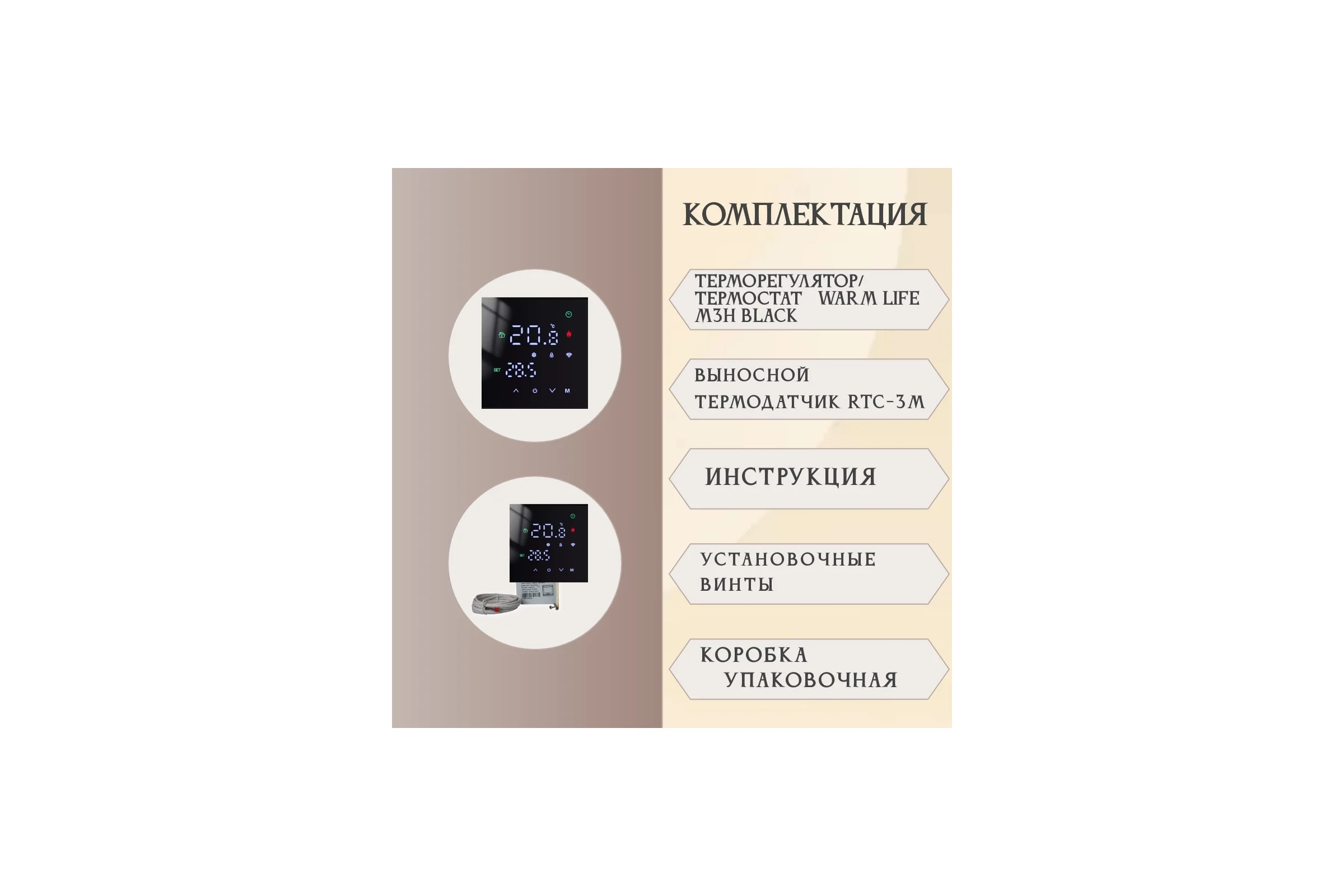 Терморегулятор M3H BLACK RTC 00-00001291