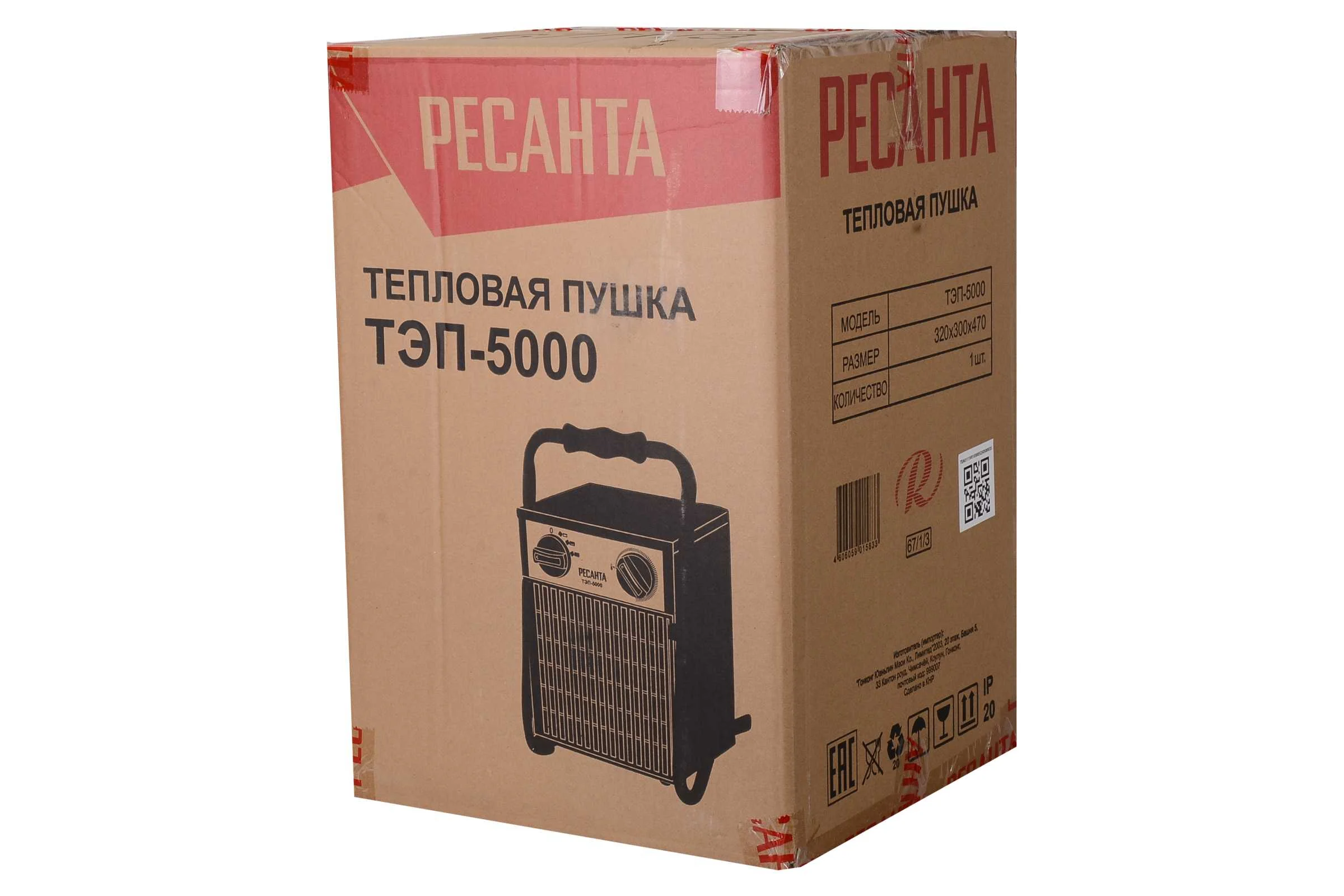 Электрическая тепловая пушка Ресанта ТЭП-5000 67/1/3