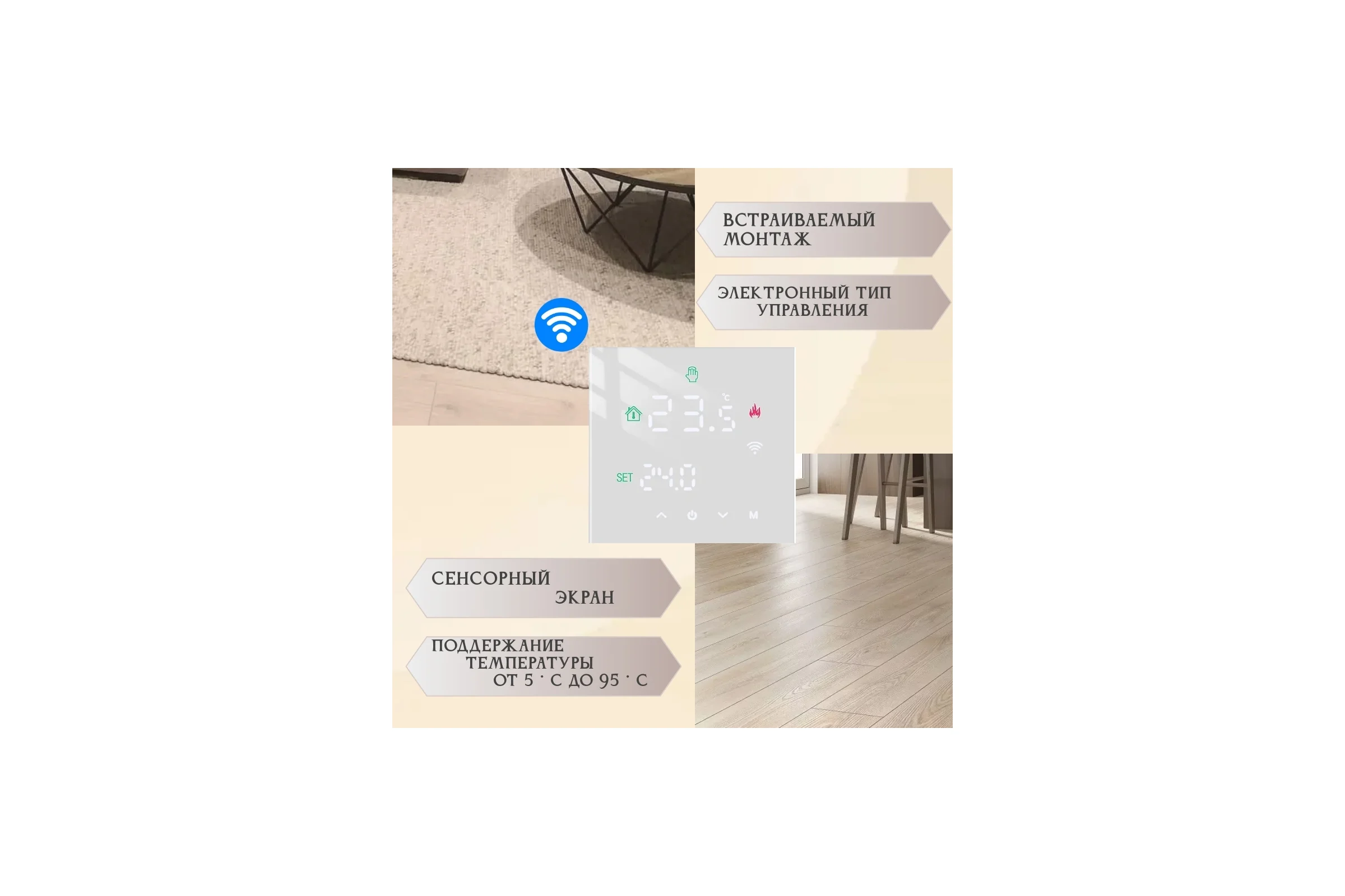 Терморегулятор RTC M3H FULL WHITE WIFI 00-00001290