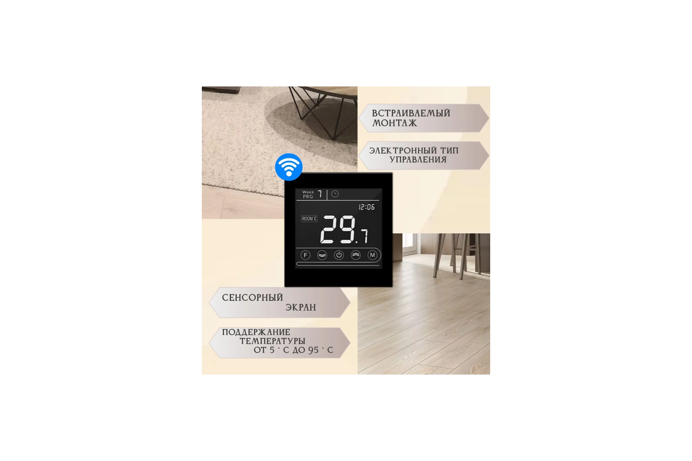 Терморегулятор RTC MK70 BLACK WIFI 00-00001182