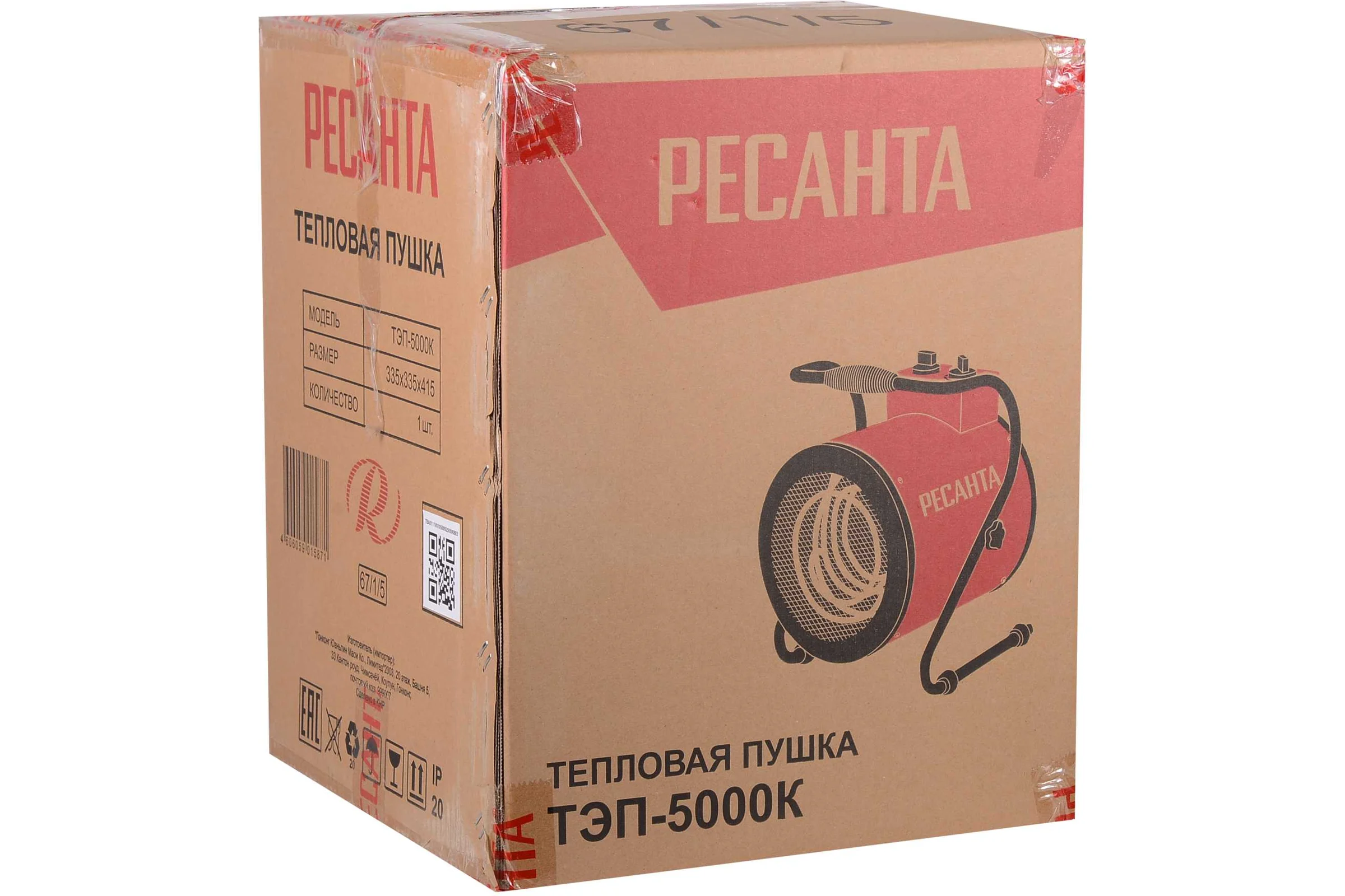 Электрическая тепловая пушка Ресанта ТЭП-5000К 67/1/5