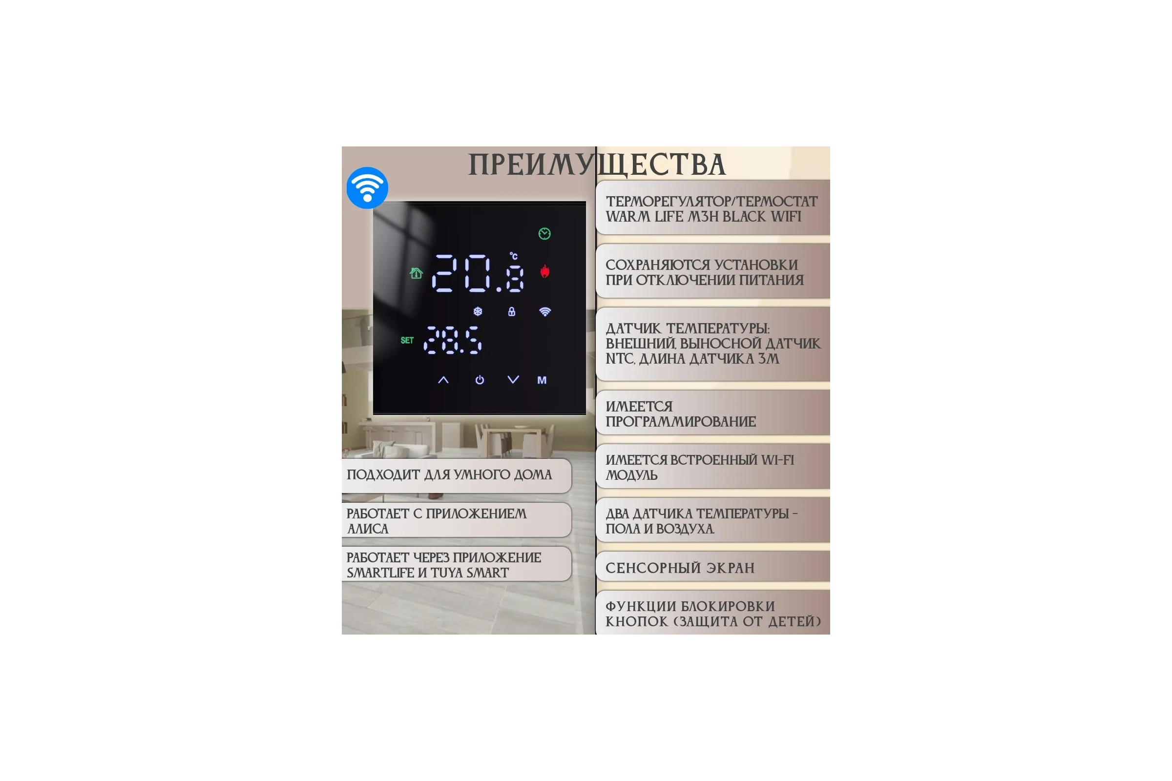 Терморегулятор M3H BLACK WIFI RTC 00-00001289