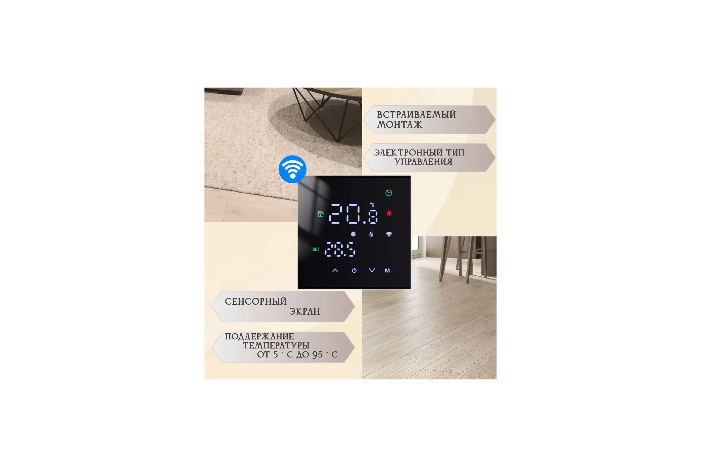 Терморегулятор M3H BLACK WIFI RTC 00-00001289