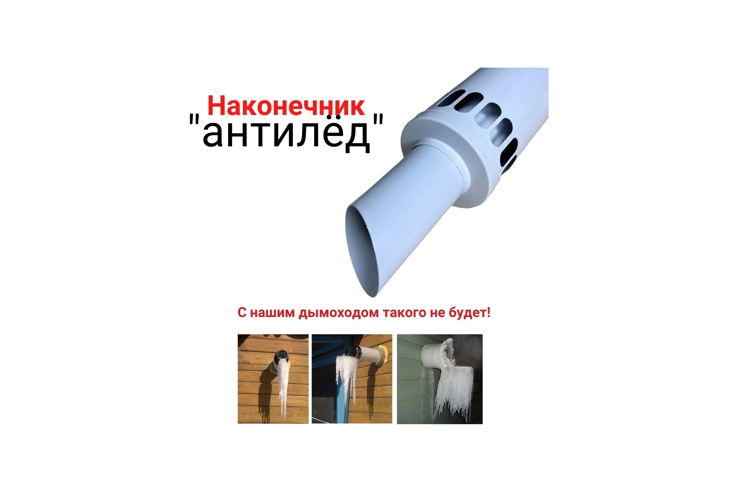 Коаксиальный комплект Прок 60/100 мм для Ariston Vaillant ПР068476
