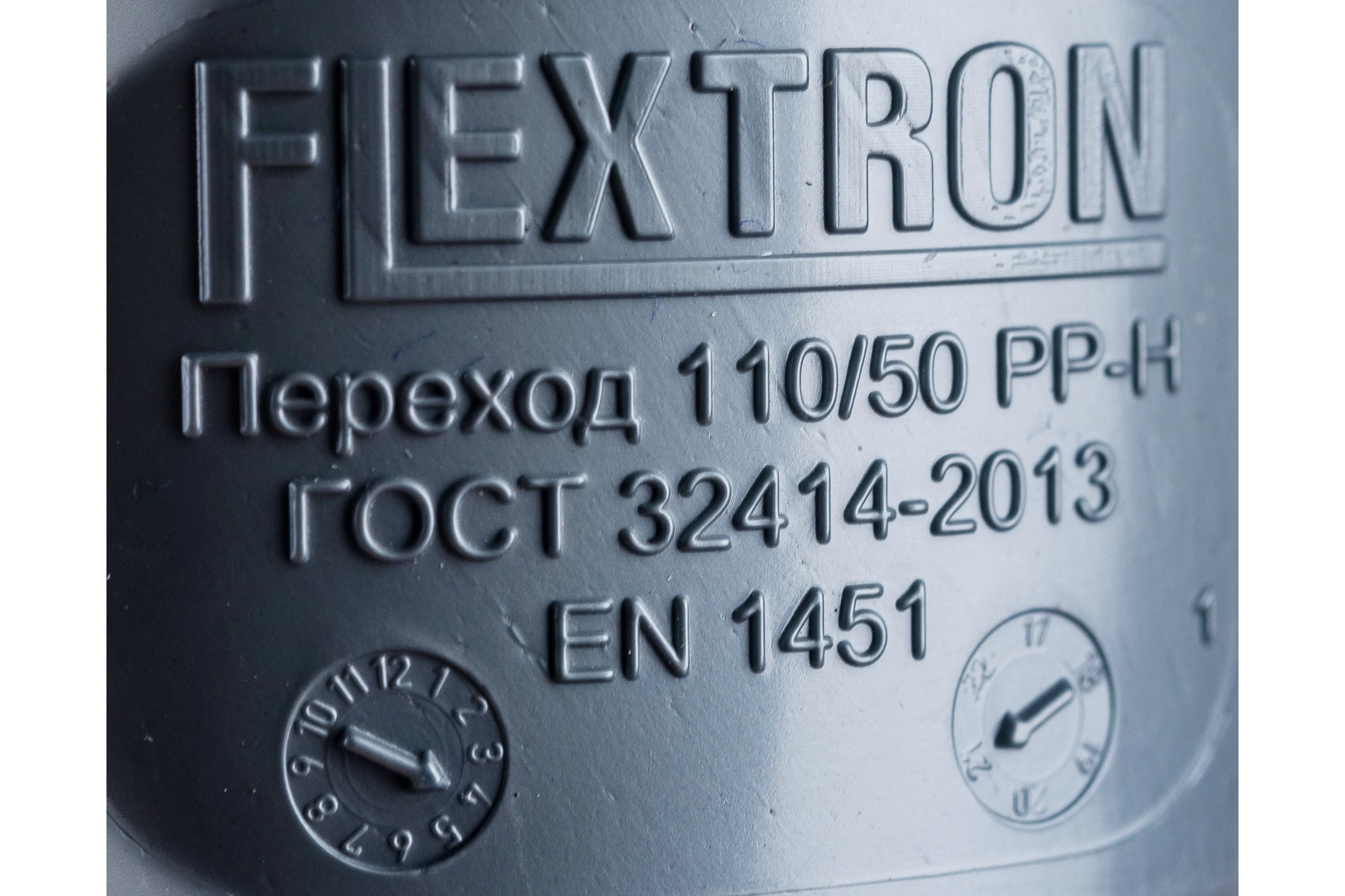 Эксцентрический переход для канализации Flextron 110/50 SVK-K11271 Н0000011271