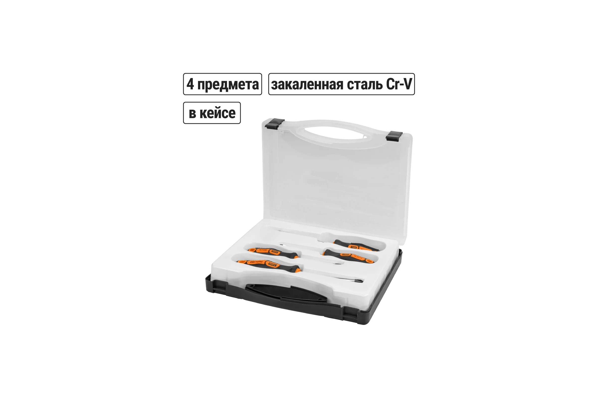 Набор отверток TDM ELECTRIC 4 штуки в пластиковом чемодане SL3x75, SL5х100, PH1х75, PH2х100 серия "Алмаз" SQ1013-0202