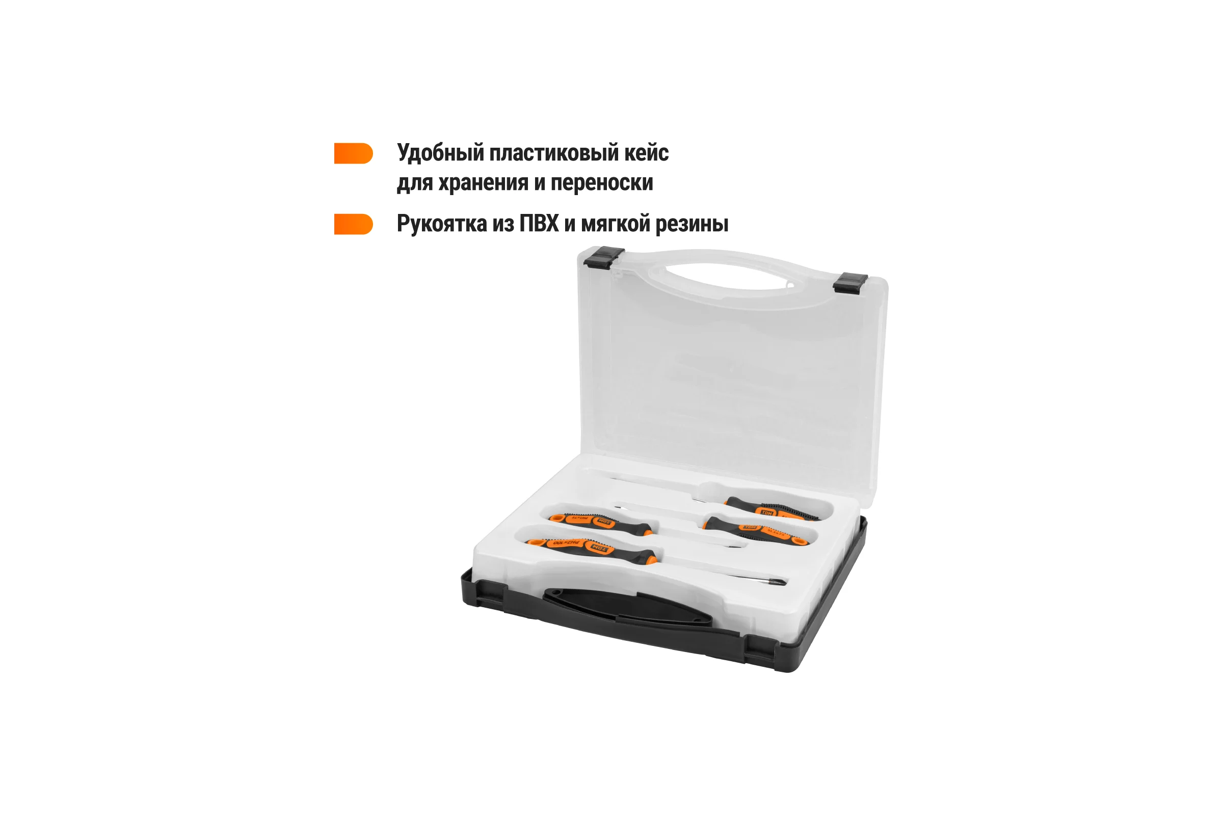 Набор отверток TDM ELECTRIC 4 штуки в пластиковом чемодане SL3x75, SL5х100, PH1х75, PH2х100 серия "Алмаз" SQ1013-0202