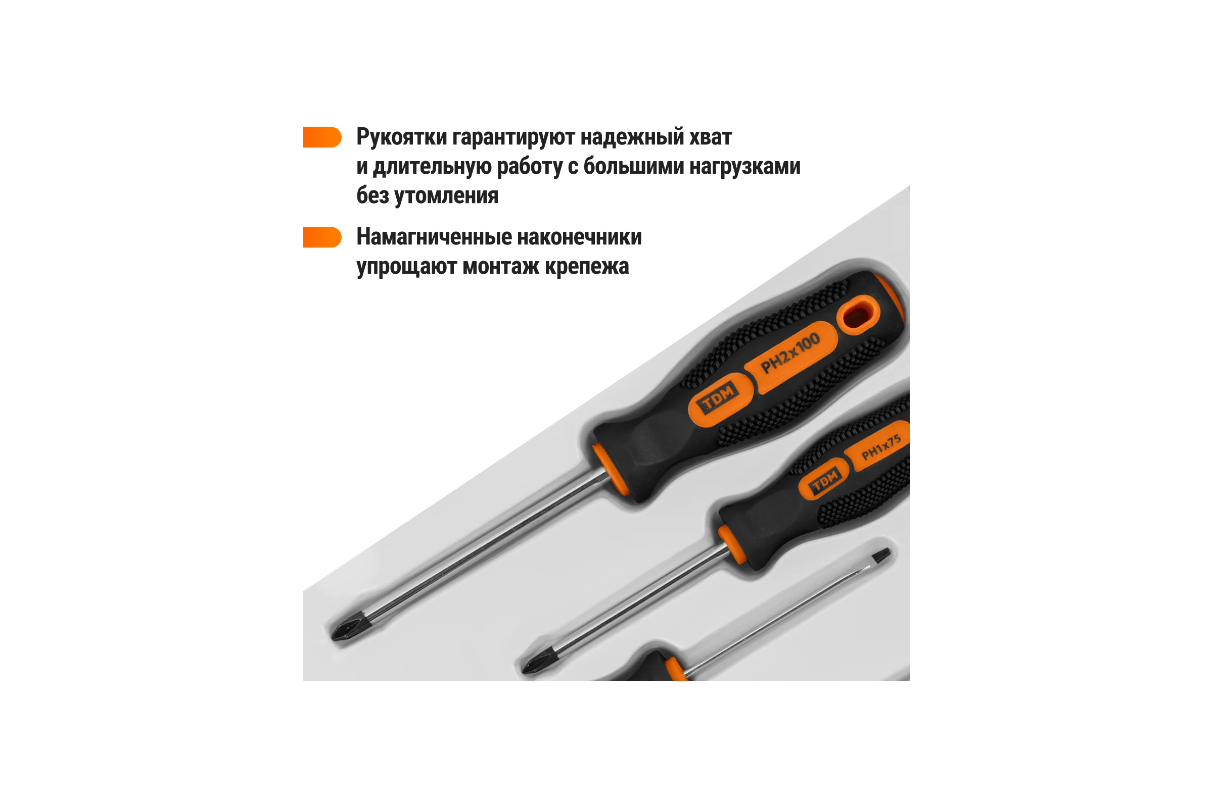Набор отверток TDM ELECTRIC 4 штуки в пластиковом чемодане SL3x75, SL5х100, PH1х75, PH2х100 серия "Алмаз" SQ1013-0202