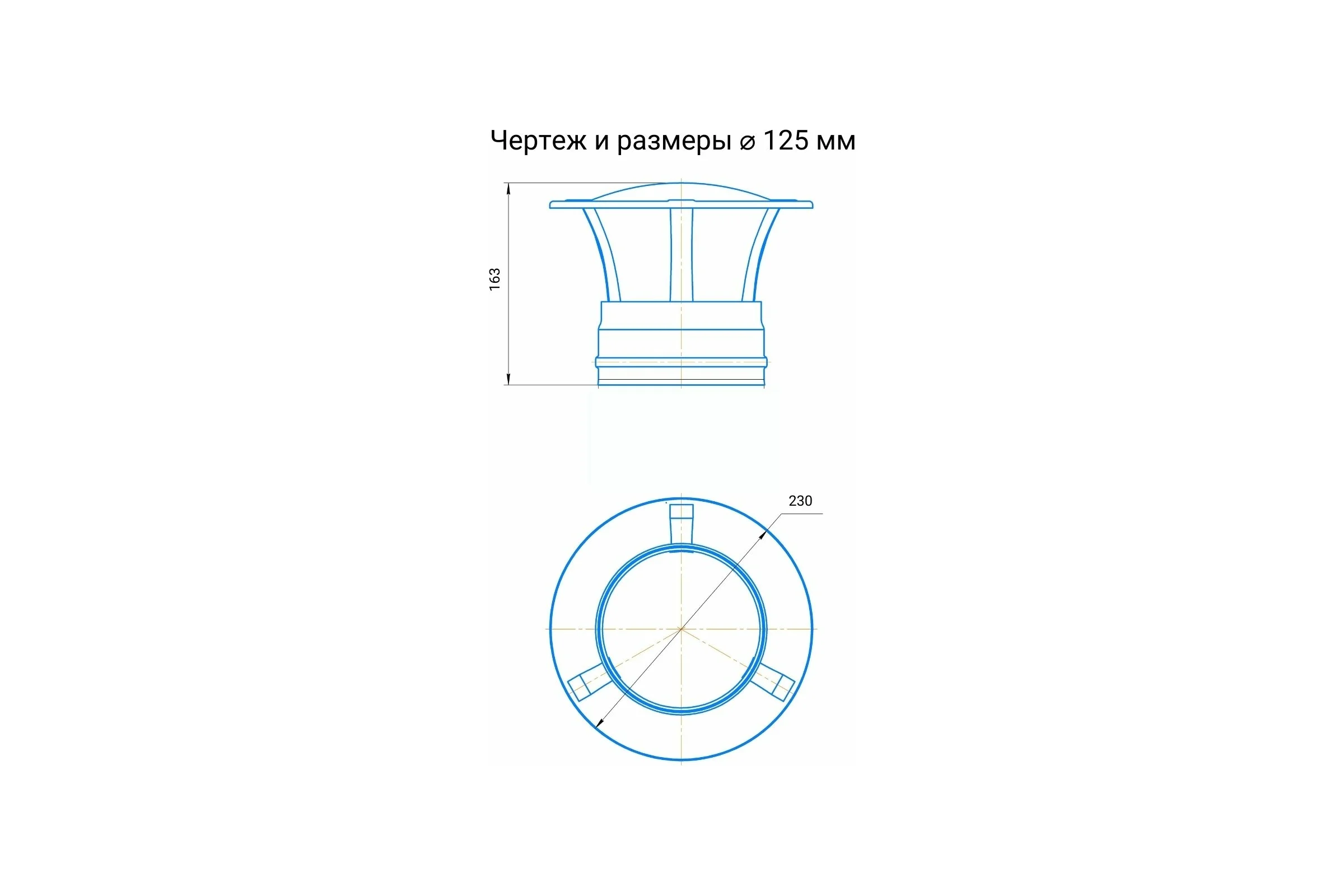 Зонт 125 мм Прок ПР012811