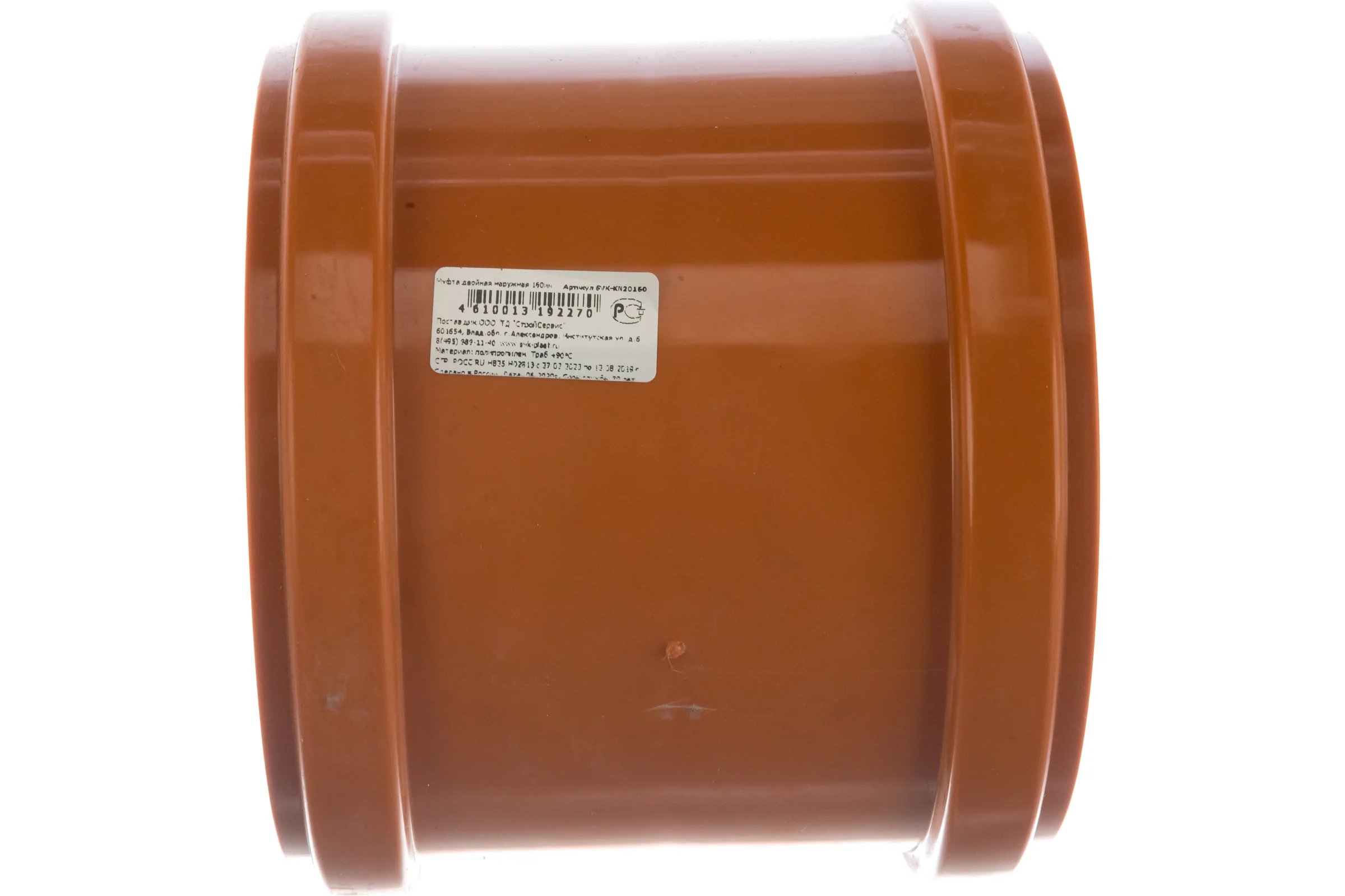 Двойная муфта для наружной канализации Flextron 160 SVK-KN20160 Н0000000700