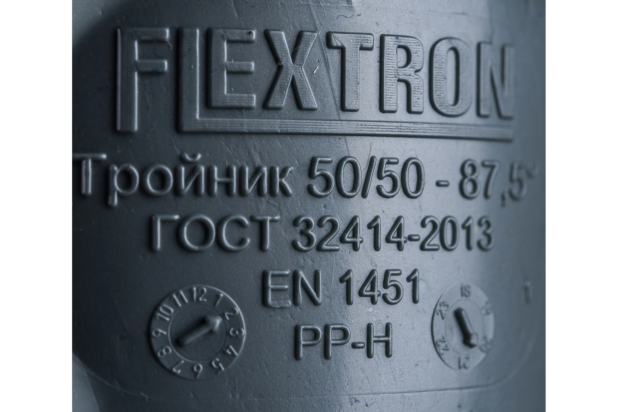 Тройник для канализации Flextron 50х50мм 87 градусов SVK-K11261 Н0000011261