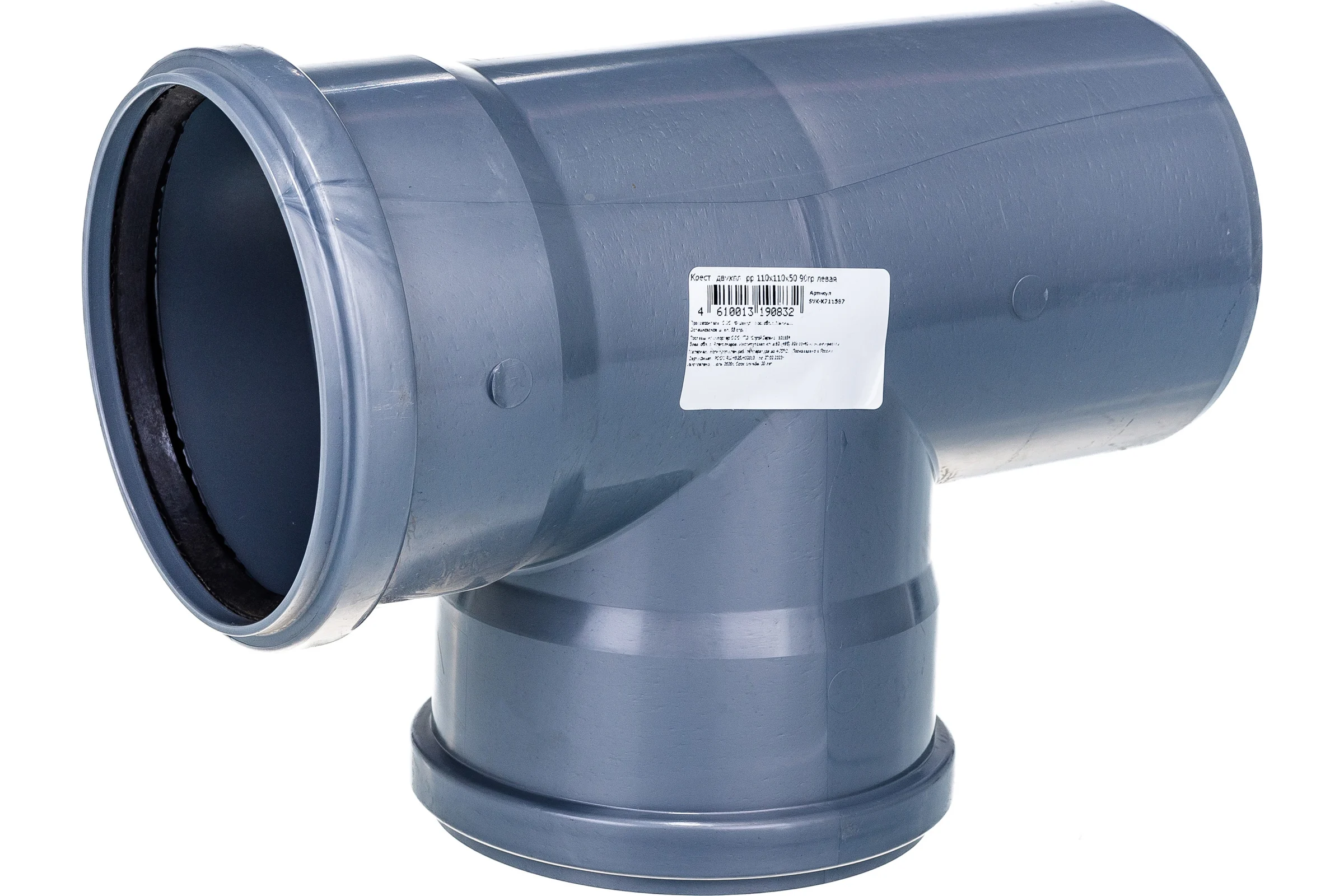 Крестовина для канализации Flextron двухплоскостная, левая 110х110х50/87 SVK-K711587 Н0000011268