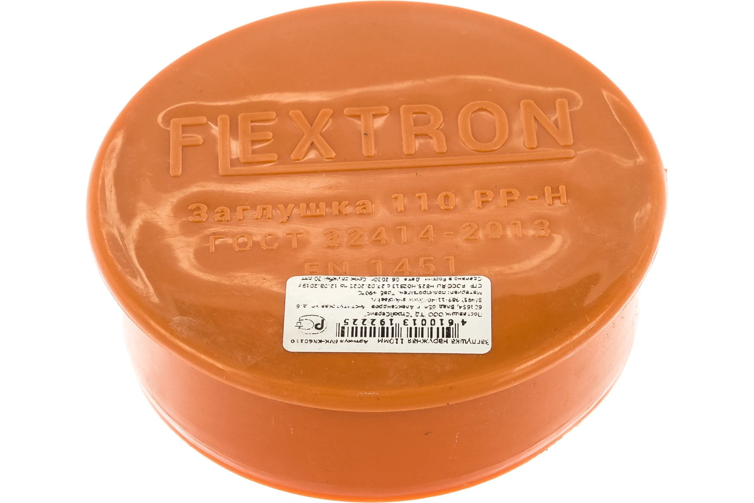 Заглушка для наружной канализации Flextron 110мм SVK-KN60110 Н0000000693