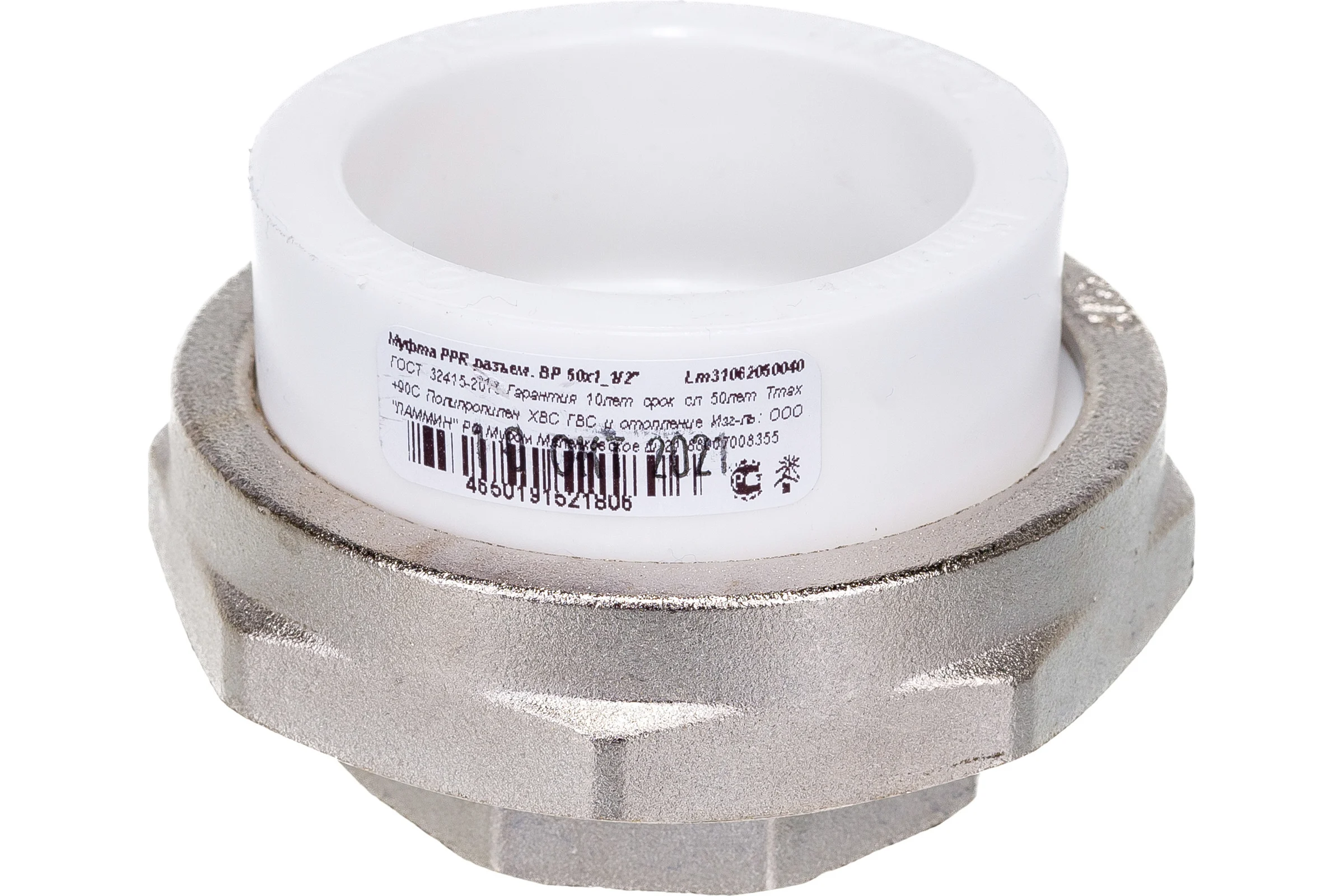 Разъемная муфта PPR LAMMIN ВР, 50х1 1/2" Lm31062050040