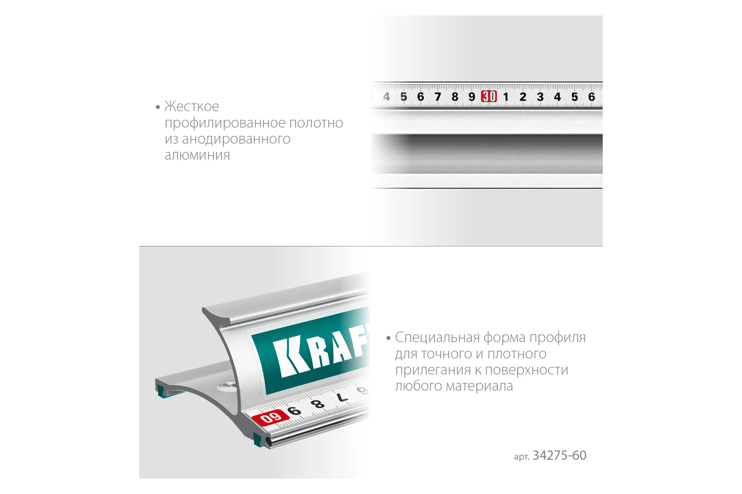 Усиленная алюминиевая линейка KRAFTOOL Kraft-line 0.6 м со стальной направляющей 34275-60