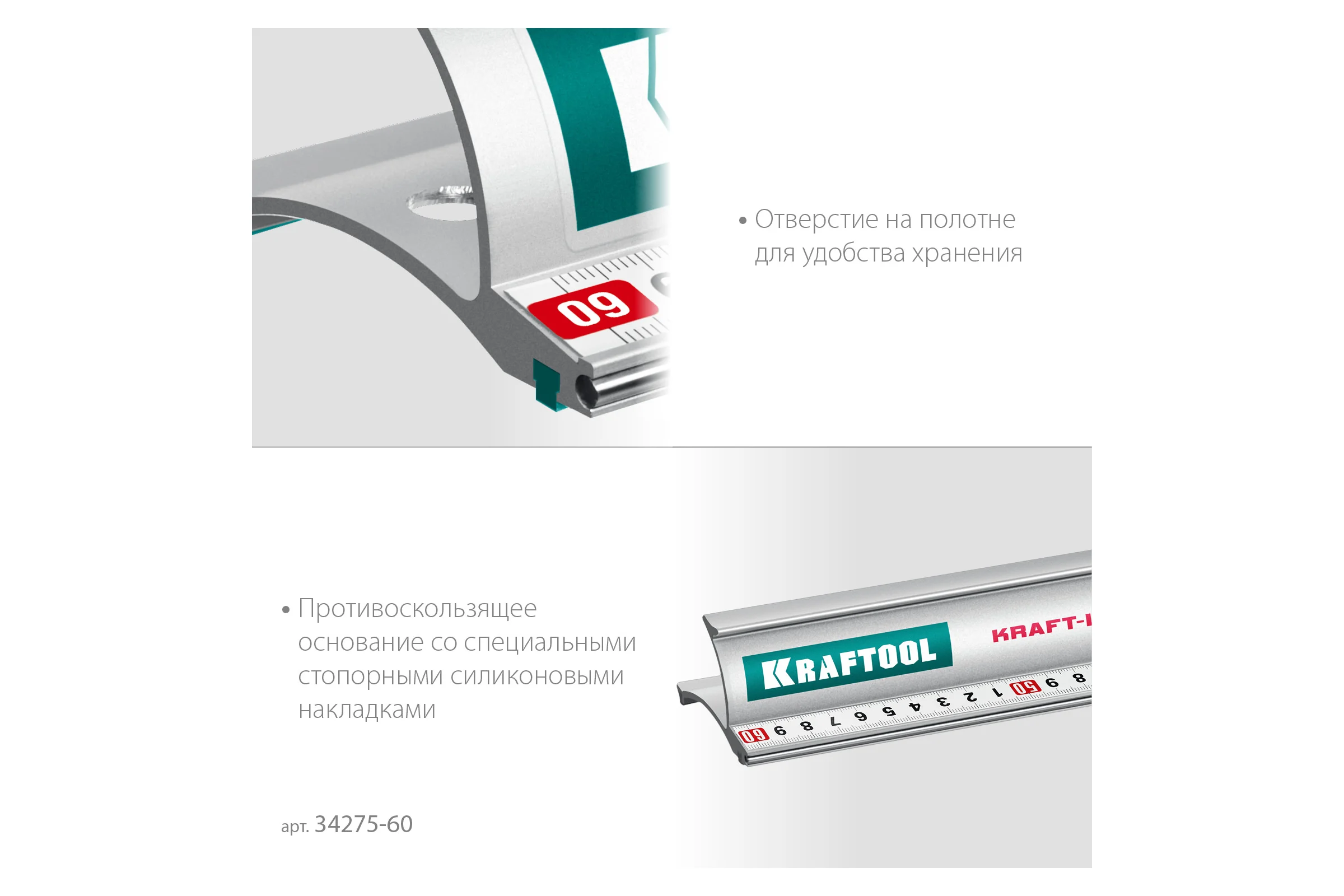 Усиленная алюминиевая линейка KRAFTOOL Kraft-line 0.6 м со стальной направляющей 34275-60
