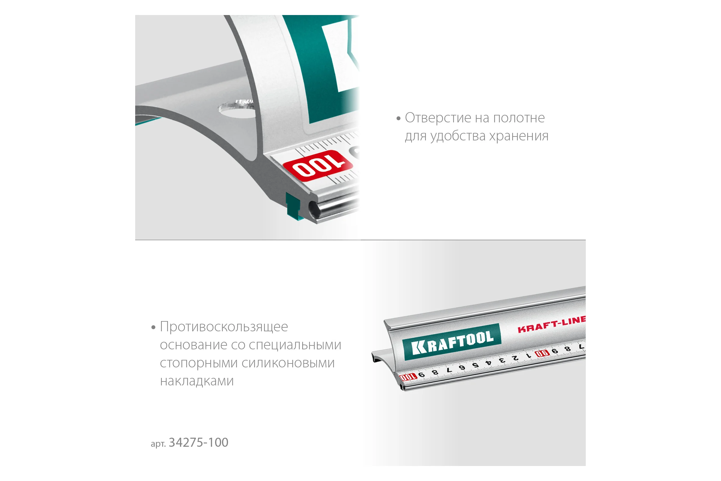 Усиленная алюминиевая линейка KRAFTOOL Kraft-line 1.0 м со стальной направляющей 34275-100