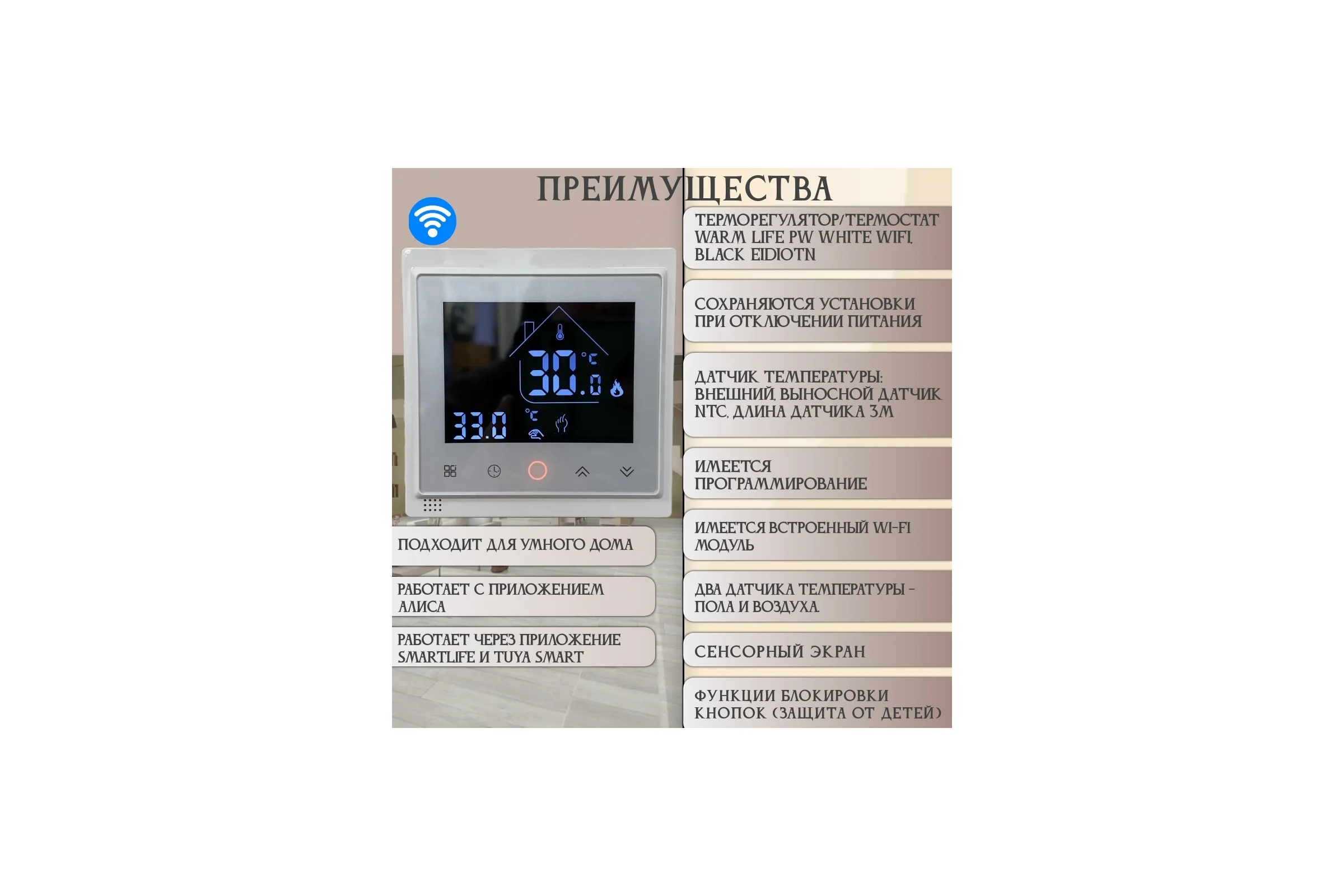Терморегулятор RTC WIFI WHITE BLACK EDITION 00-00001460
