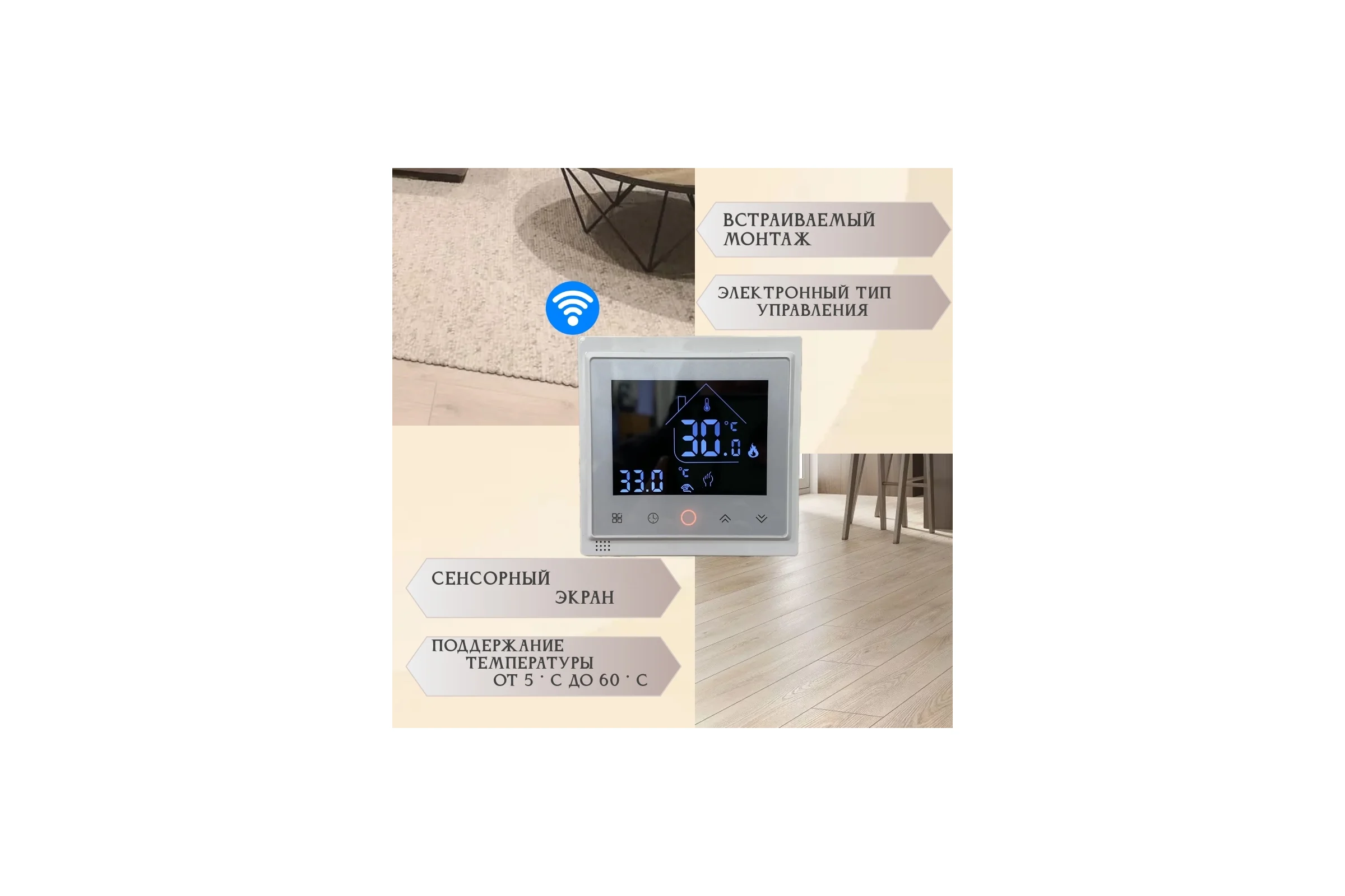 Терморегулятор RTC WIFI WHITE BLACK EDITION 00-00001460