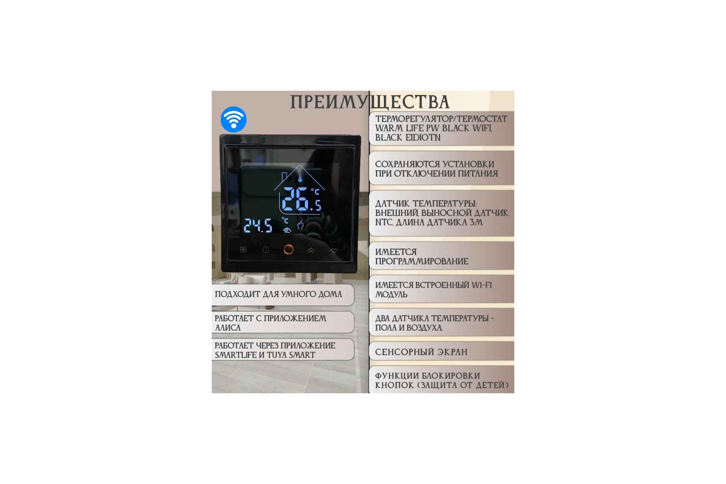 Терморегулятор RTC WIFI BLACK BLACK EDITION 00-00001463
