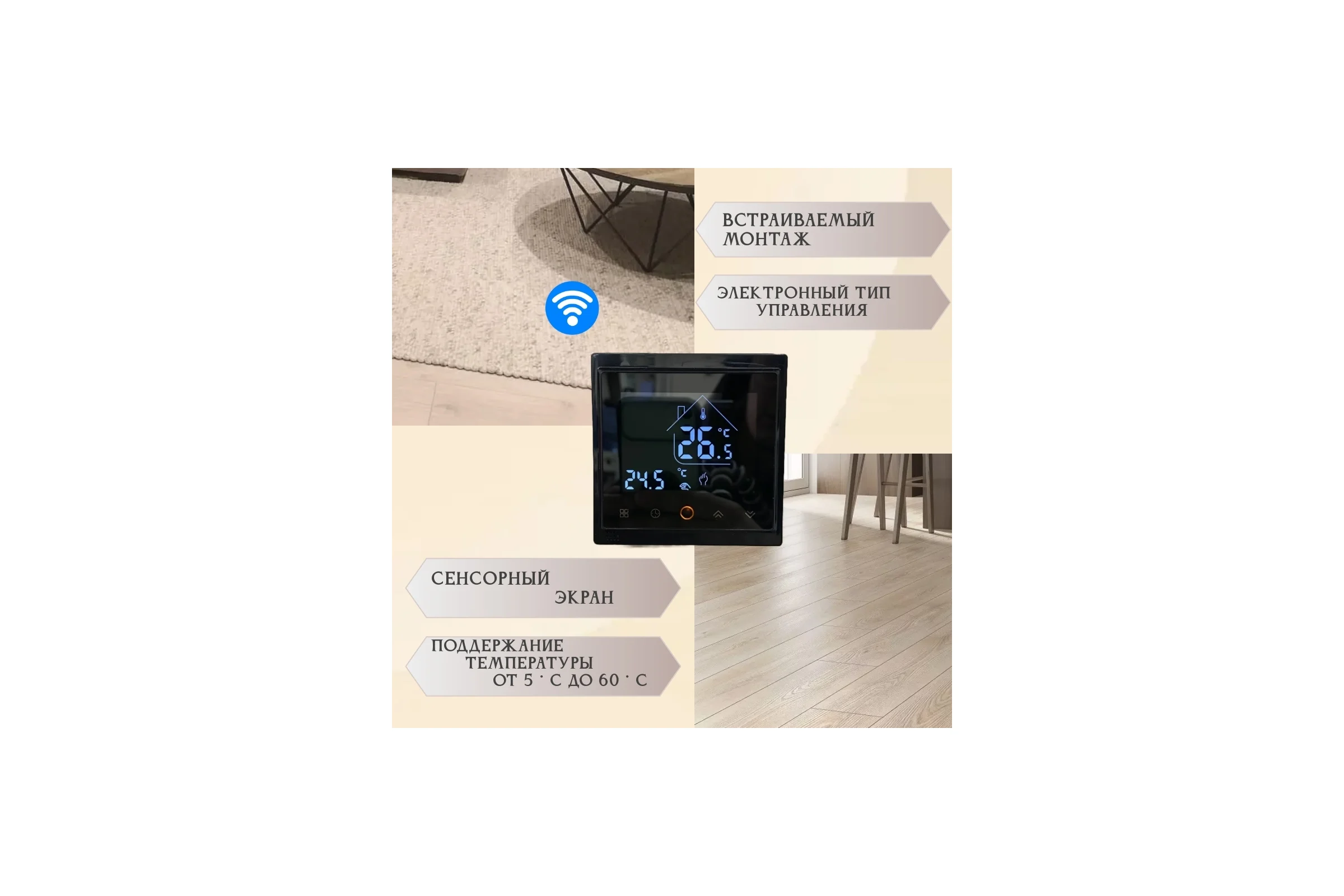 Терморегулятор RTC WIFI BLACK BLACK EDITION 00-00001463