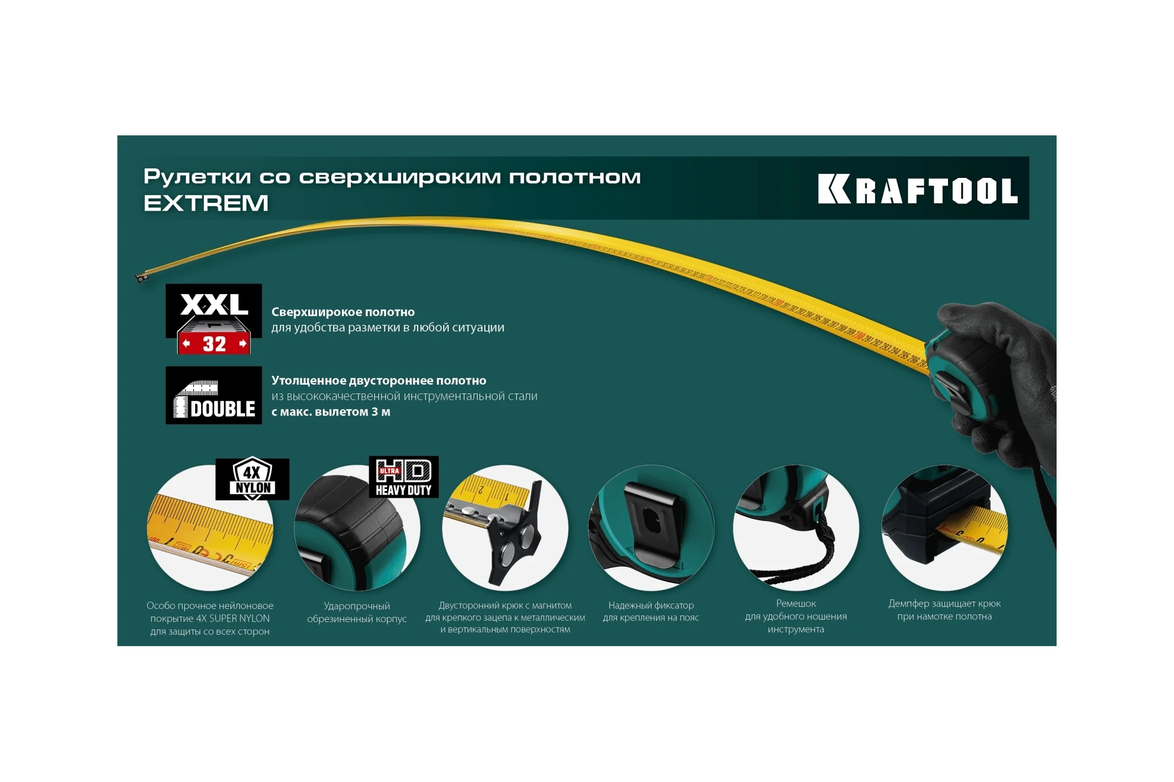 Рулетка со сверх широким полотном KRAFTOOL Extrem 10 м х 32 мм 34127-10