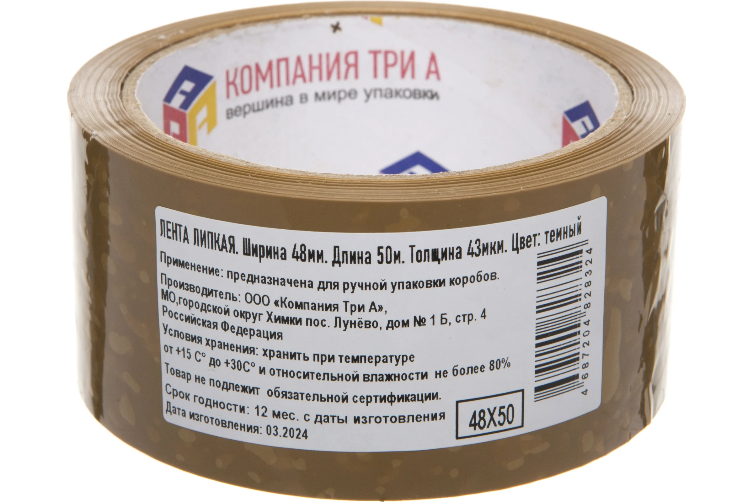 Липкая лента упаковочная Компания Три А 48 мм, 50 м, 43 мкм, коричневая 1003-4048