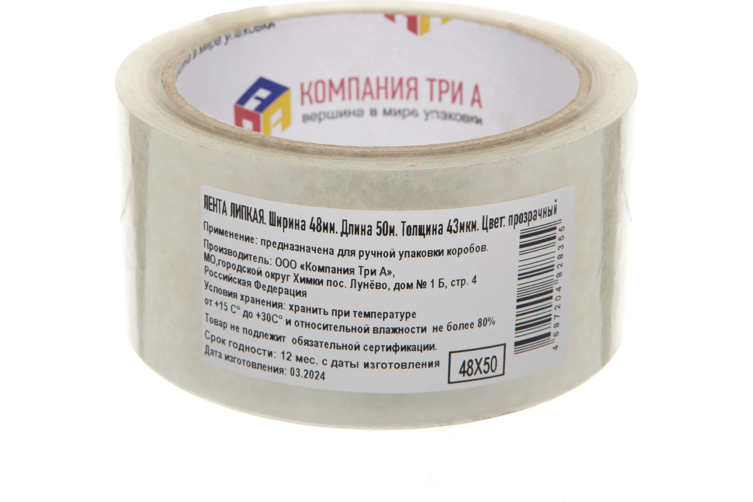 Липкая лента упаковочная Компания Три А 48 мм, 50 м, 43 мкм, прозрачная 1003-4049