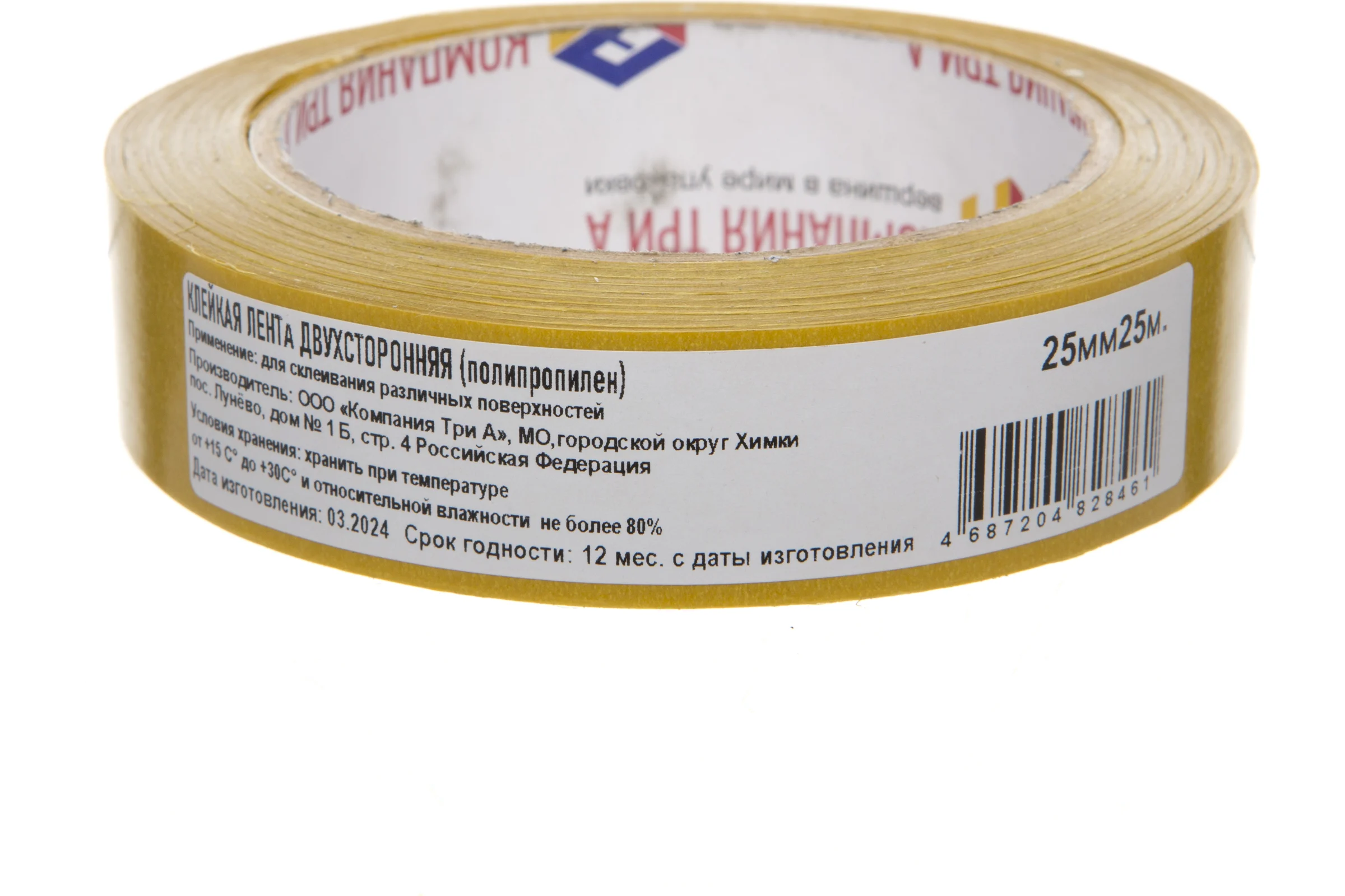 Лента двухсторонняя на основе ПП Компания Три А 25 мм, 25 м, 90 мкм 0901-0068