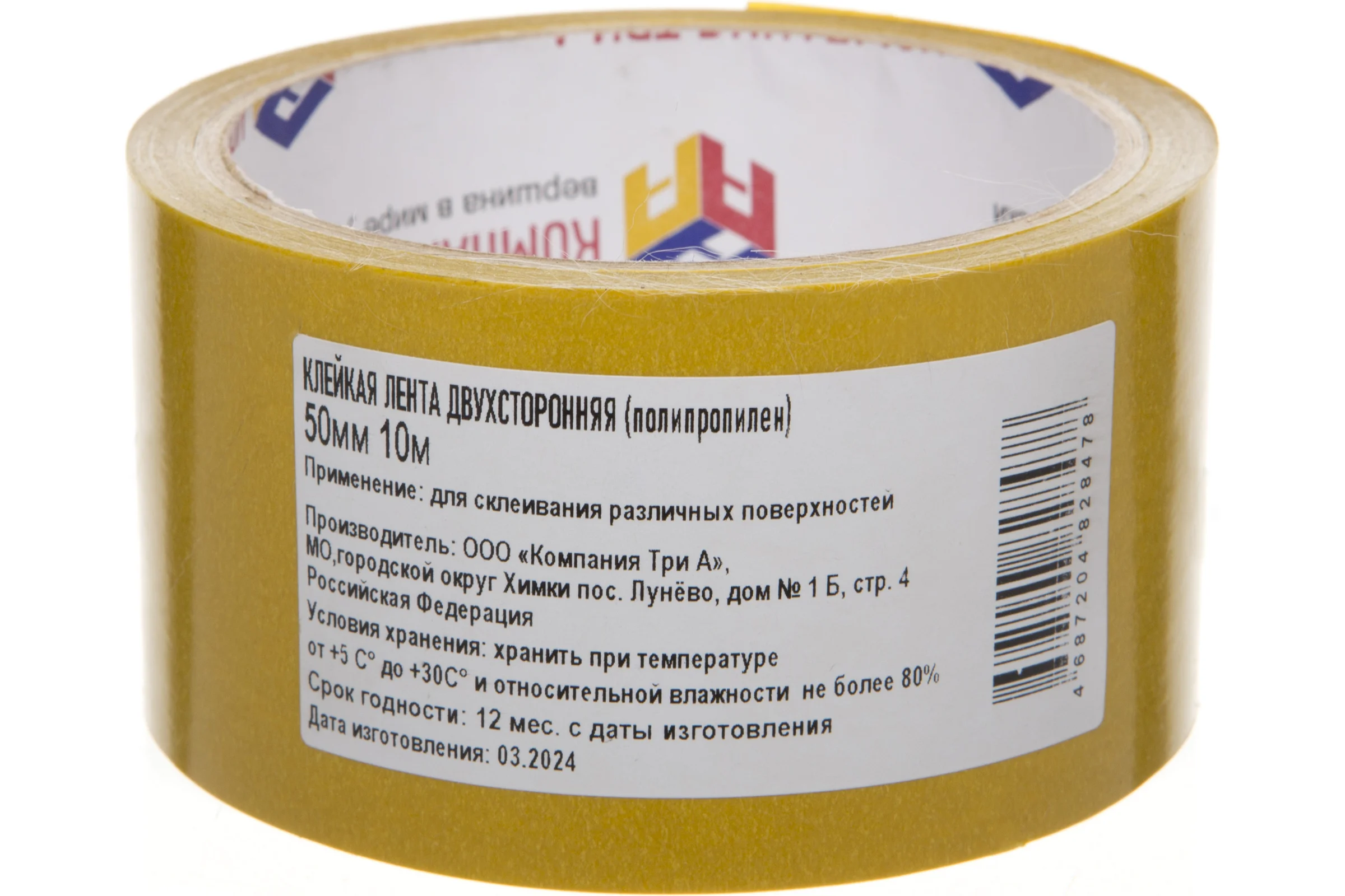 Лента двухсторонняя на основе ПП Компания Три А 50 мм, 10 м, 90 мкм 0901-0069