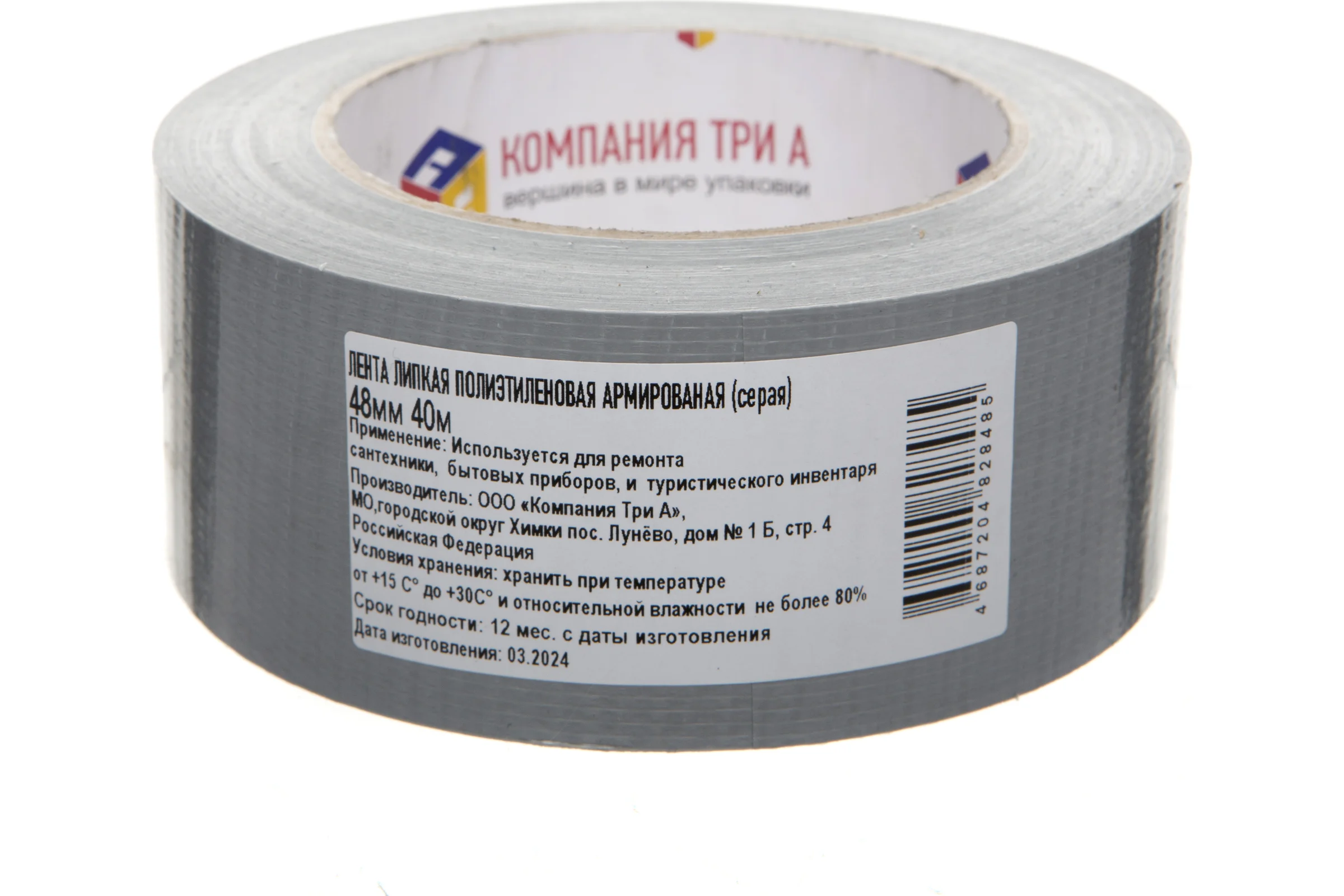 Лента ТПЛ Компания Три А 48 мм, 40 м, серая 1011-0024