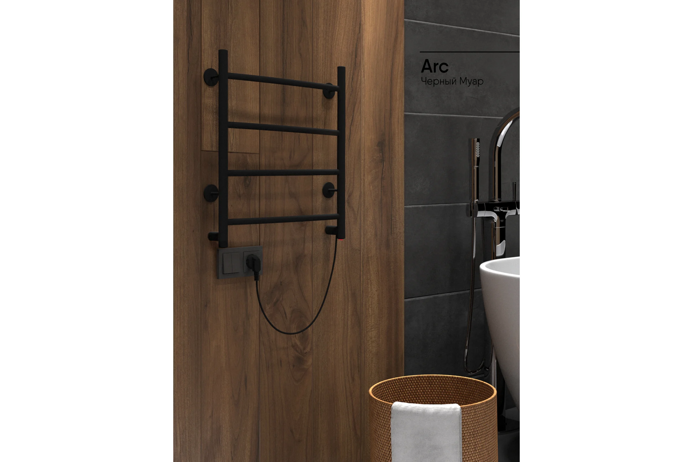 Полотенцесушитель INDIGO Arc electro 50/50 (скр.монтаж, унив.подкл.R/L, черный муар) LCAE50-50BRR