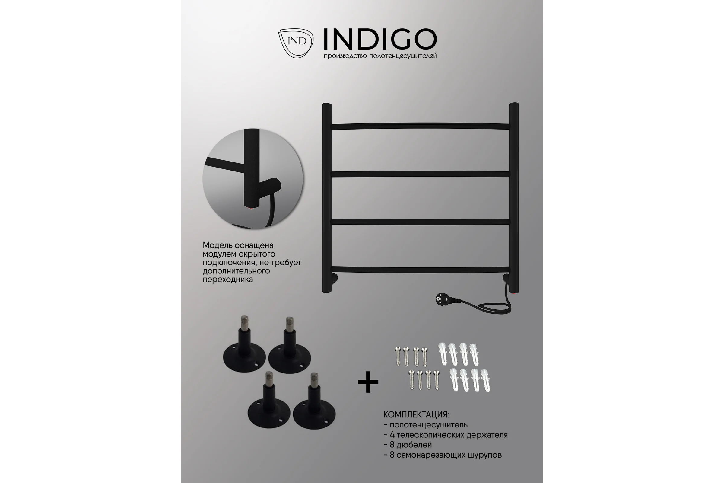 Полотенцесушитель INDIGO Arc electro 50/50 (скр.монтаж, унив.подкл.R/L, черный муар) LCAE50-50BRR