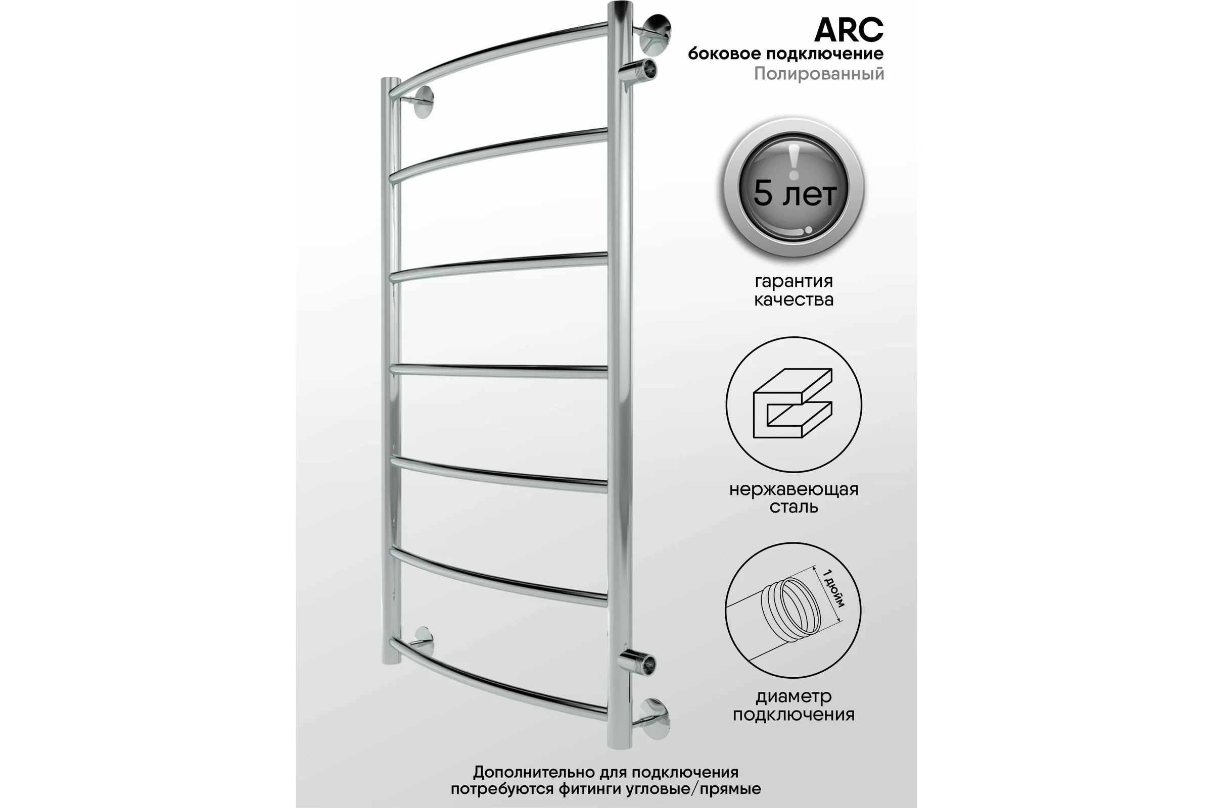 Полотенцесушитель INDIGO Arc 1" - 1/2 90/50, м/о 80 см, бок.подкл. LASW90-50-б/п-80