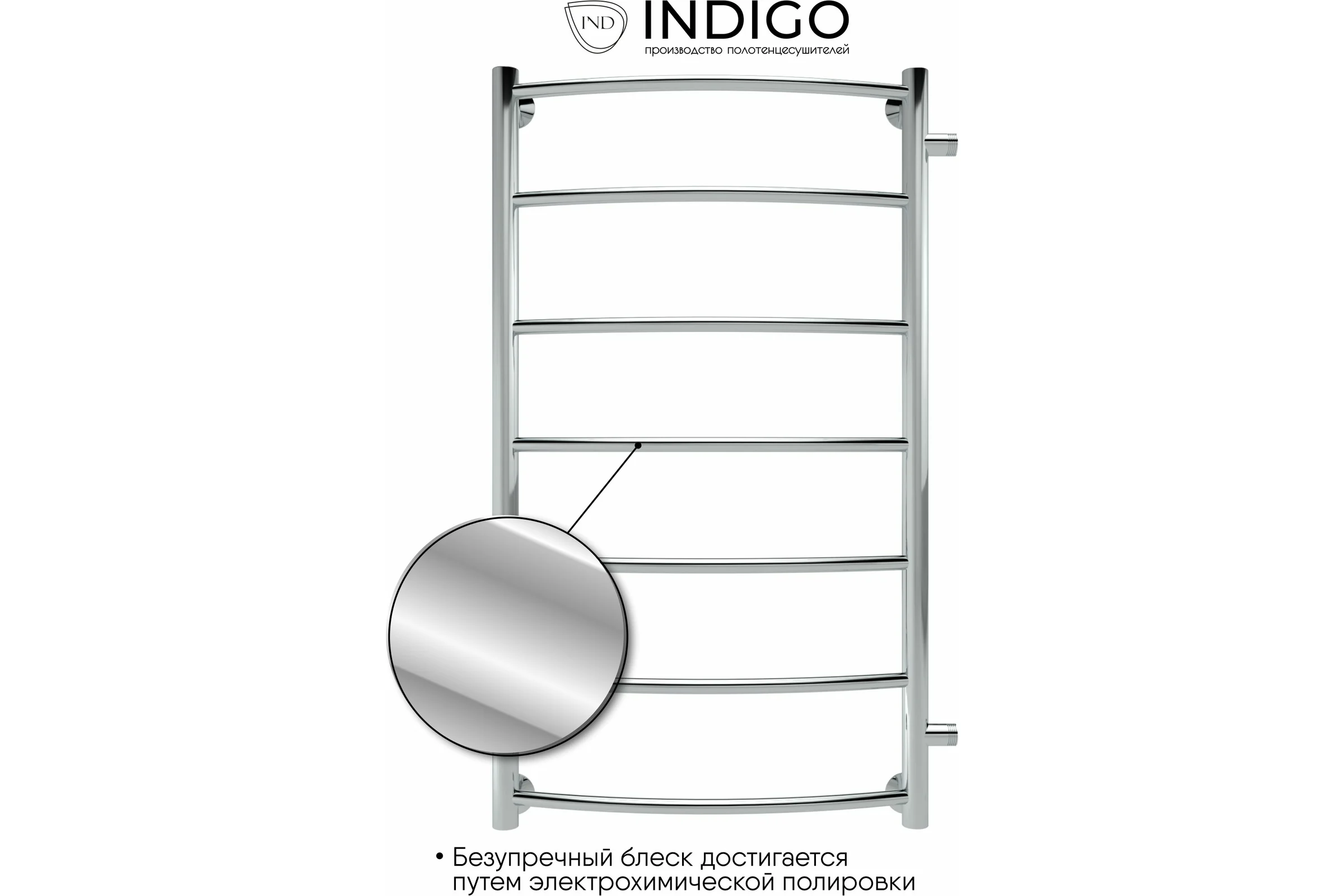 Полотенцесушитель INDIGO Arc 1" - 1/2 90/50, м/о 80 см, бок.подкл. LASW90-50-б/п-80