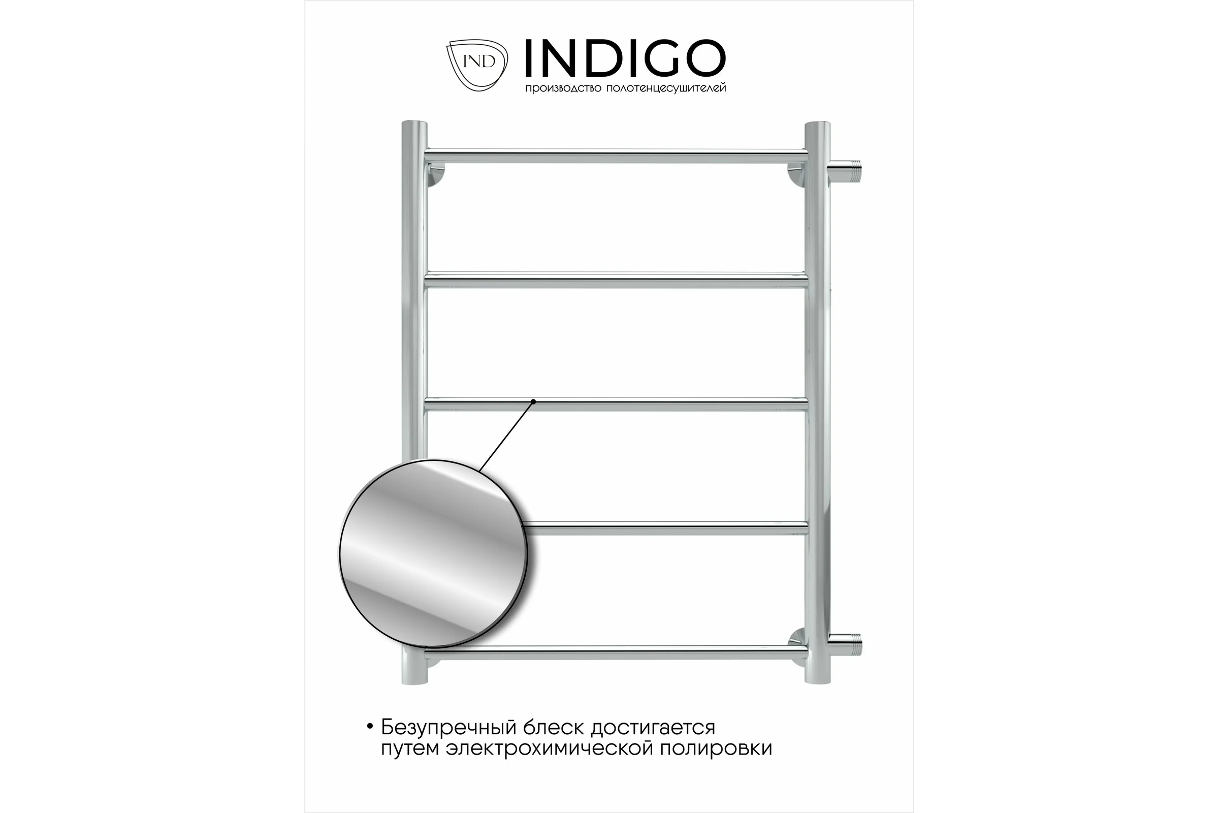 Полотенцесушитель INDIGO Line боковое подключение 1" - 1/2 60/40, м/о 50 см LLSW60-40-б/п-50
