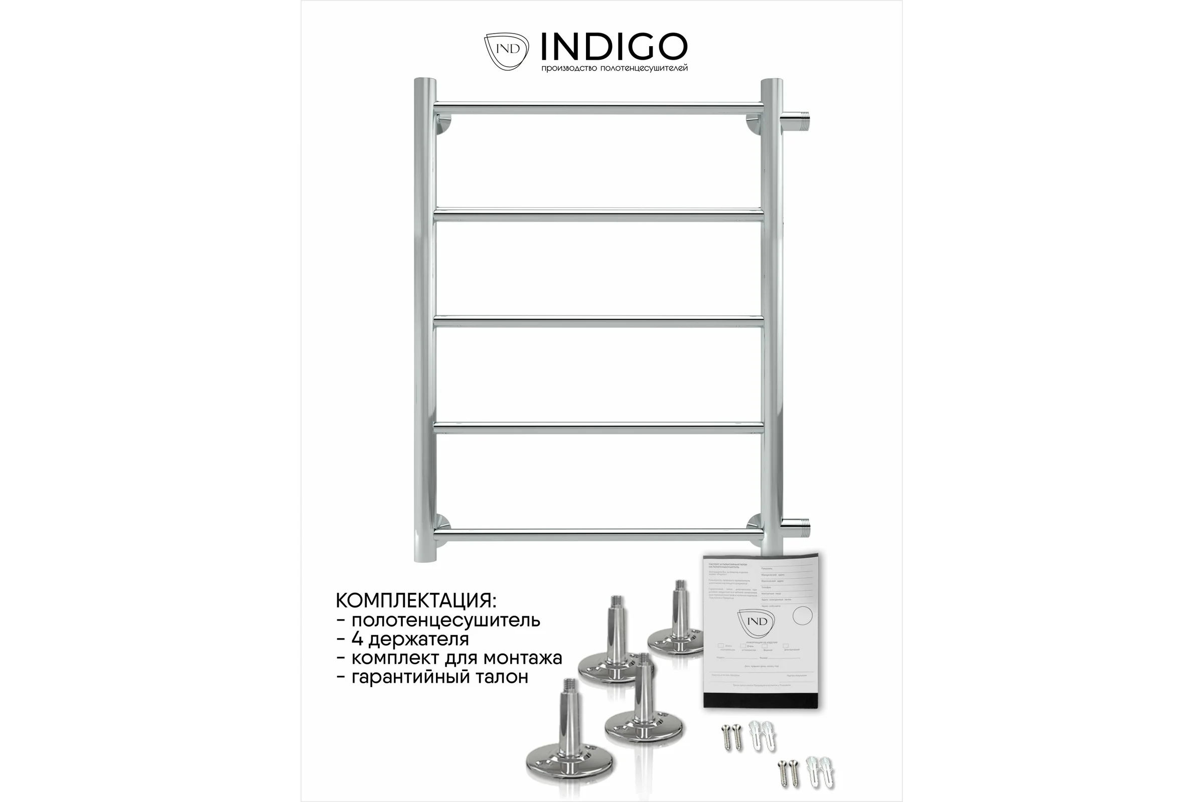 Полотенцесушитель INDIGO Line боковое подключение 1" - 1/2 60/40, м/о 50 см LLSW60-40-б/п-50