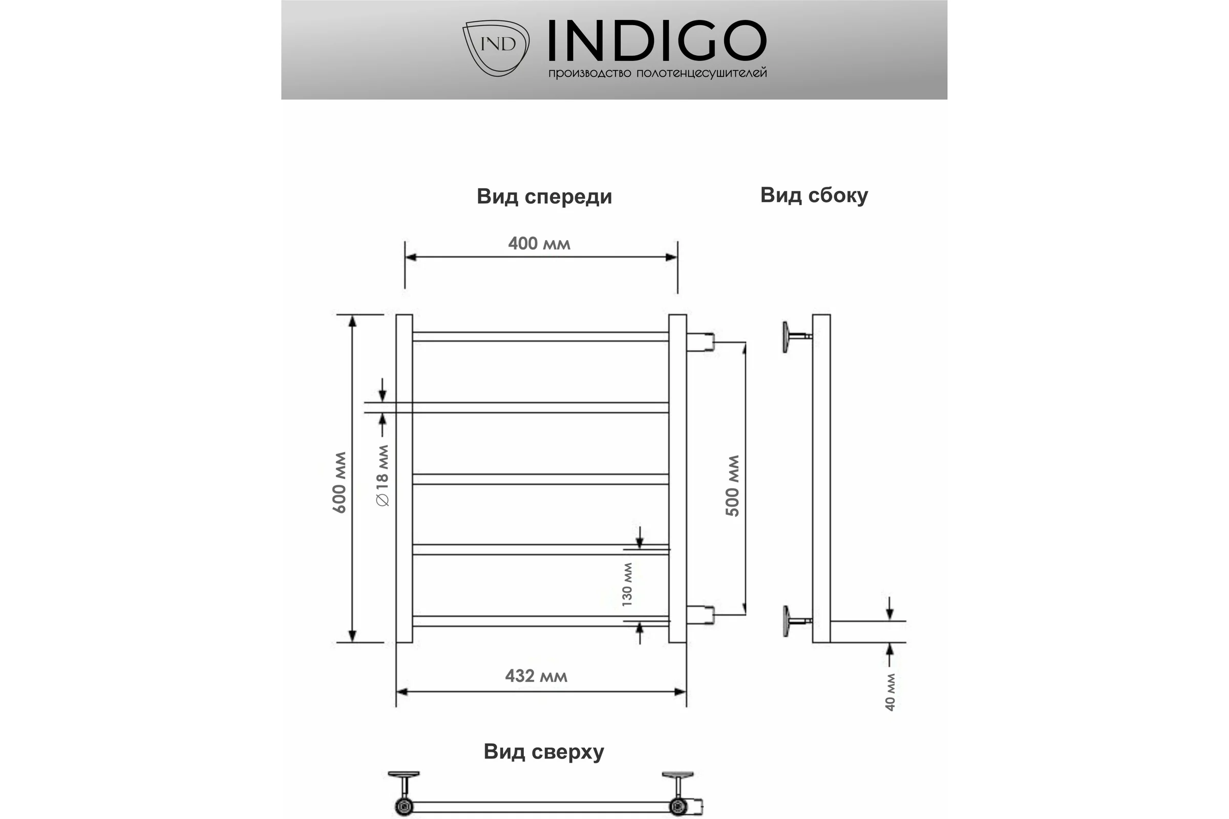 Полотенцесушитель INDIGO Line боковое подключение 1" - 1/2 60/40, м/о 50 см LLSW60-40-б/п-50