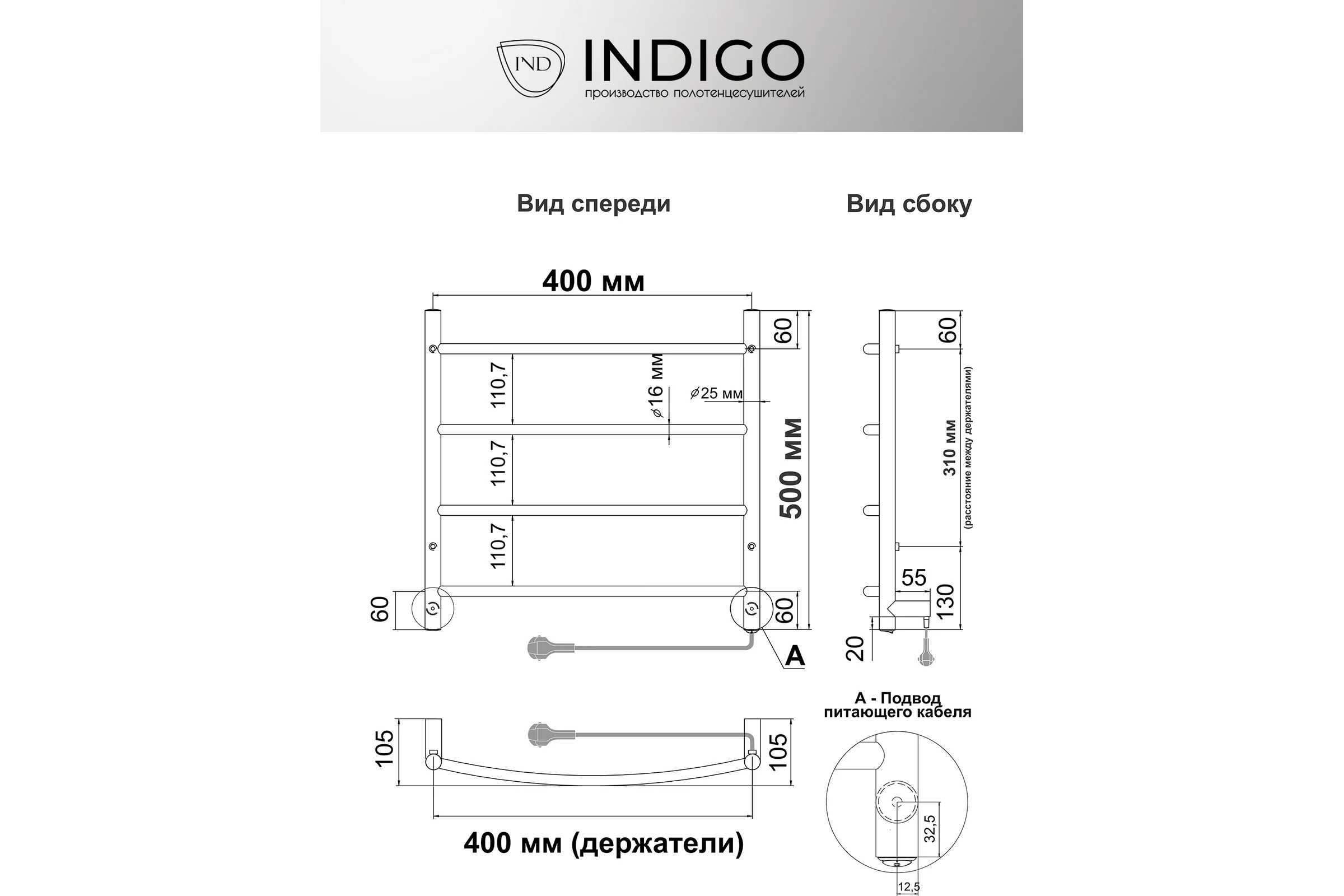 Полотенцесушитель INDIGO Arc electro 50/40 (скр.монтаж, унив.подкл.R/L, Полиров.) LCAE50-40R