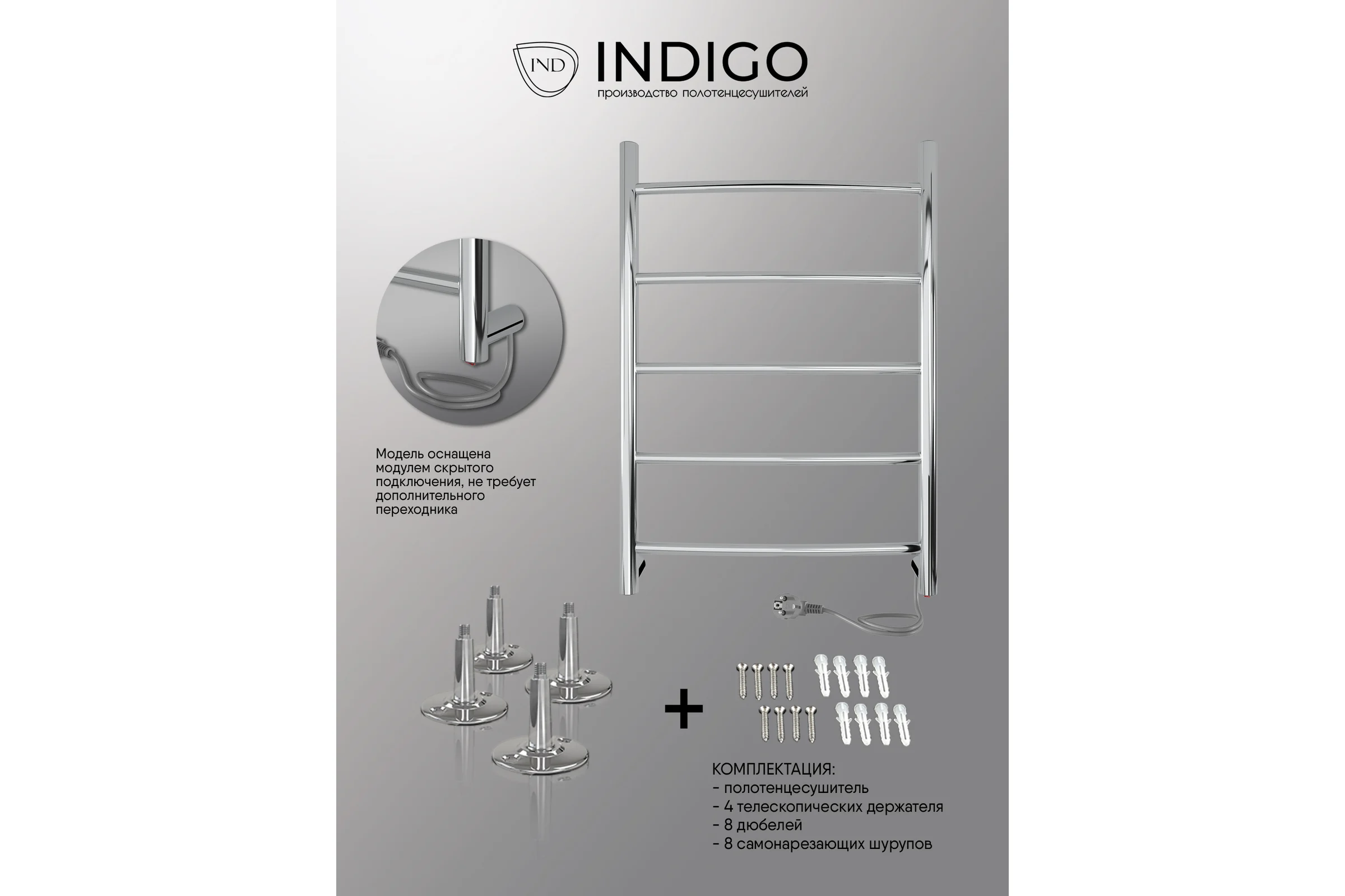 Полотенцесушитель INDIGO Arc electro 60/40 (скр.монтаж, унив.подкл.R/L, полиров.) LCAE60-40R