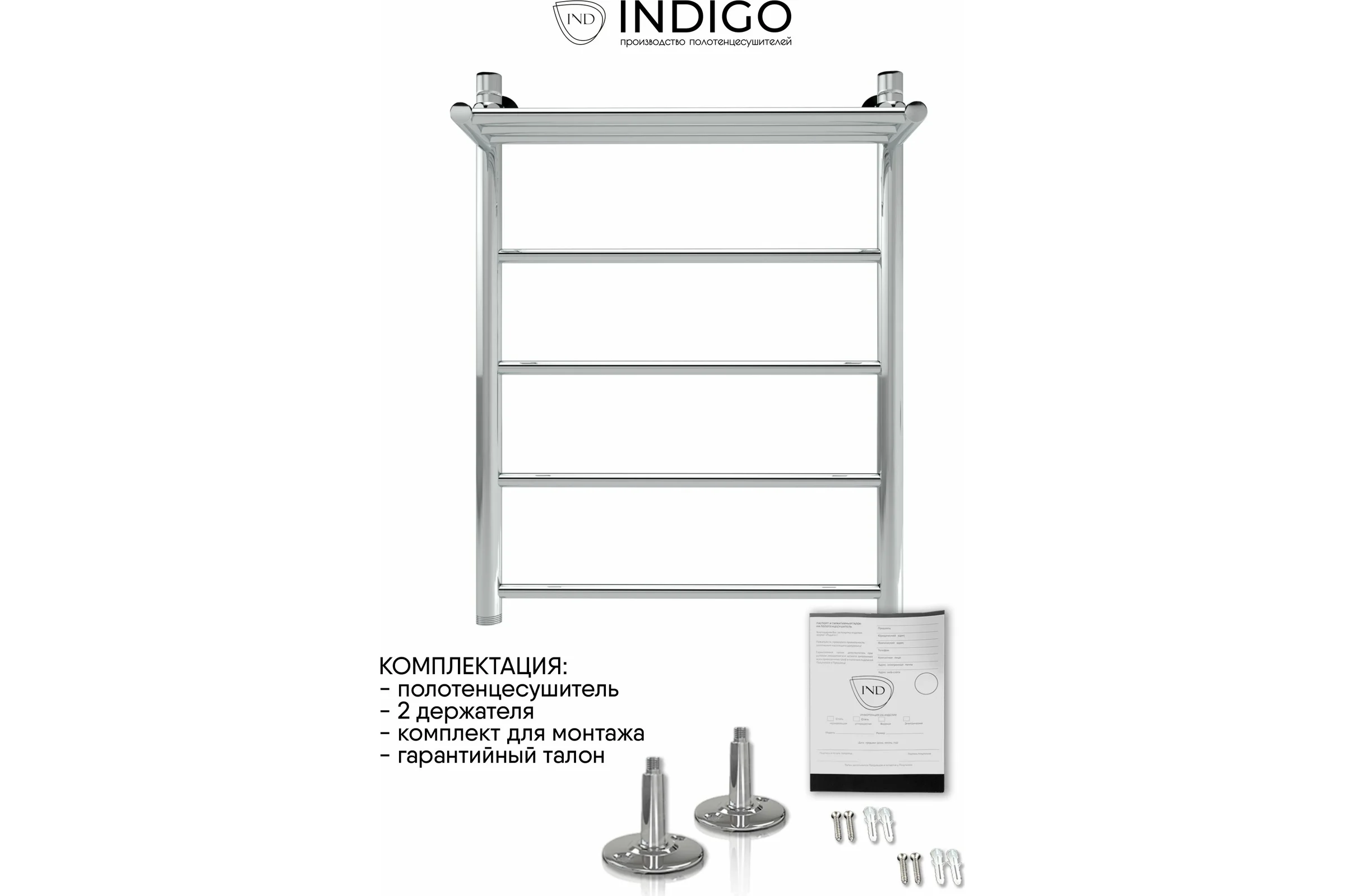 Полотенцесушитель INDIGO Line с полкой 1" - 3/4 - 1/2, 70/50 УТ000029705